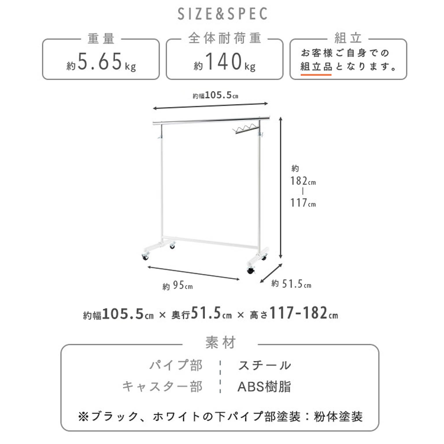 ハンガーラック・コートハンガー
