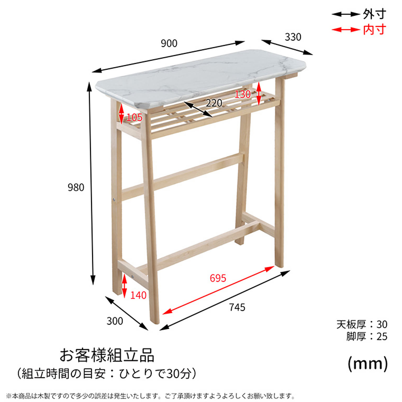 コンソールテーブル