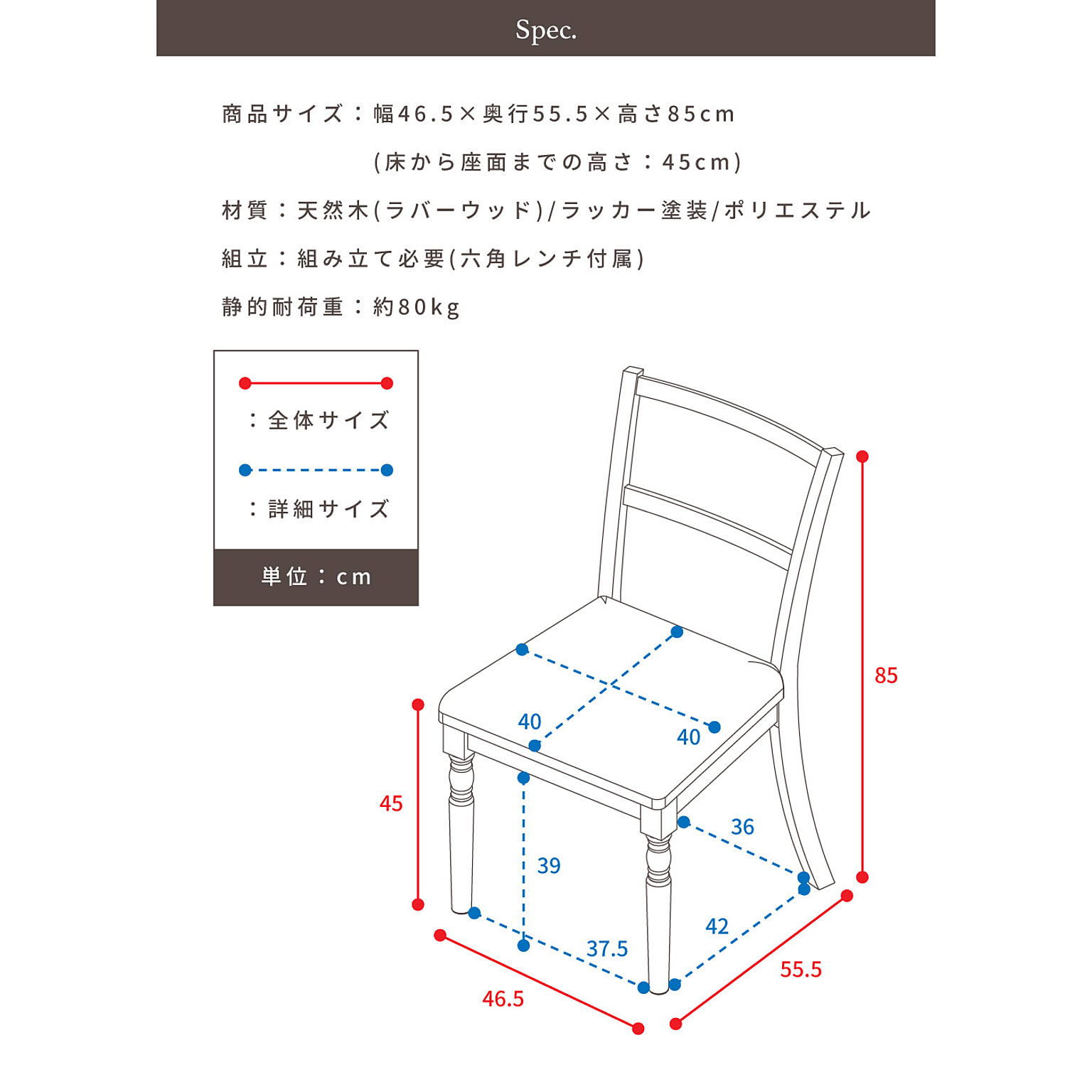 ダイニングチェア