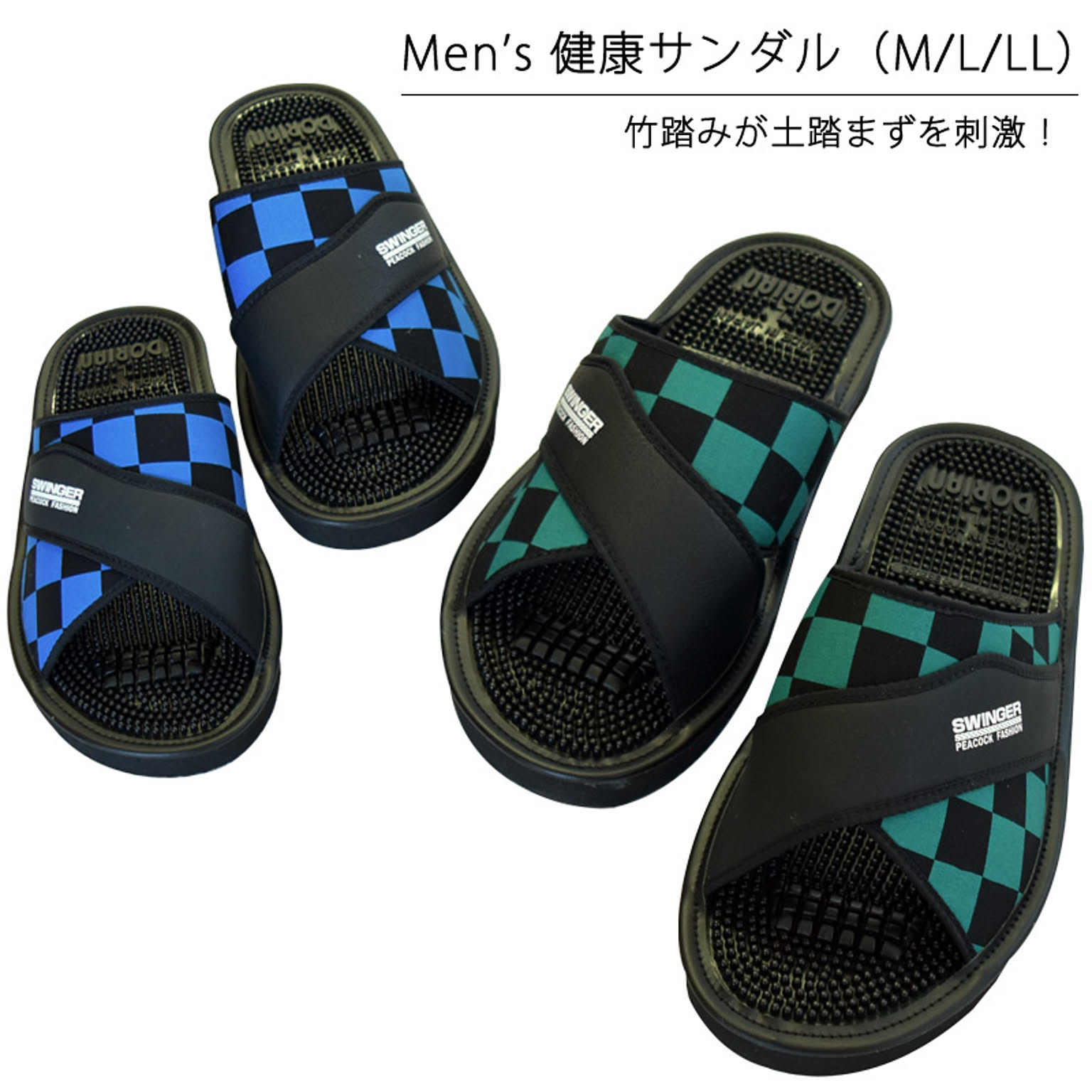 スリッパ