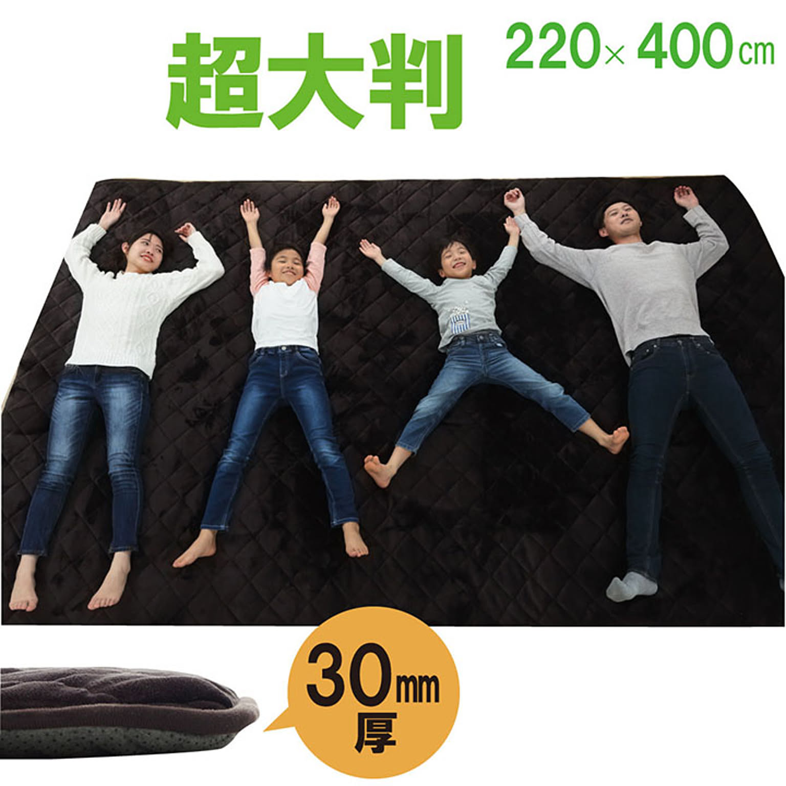 ラグ