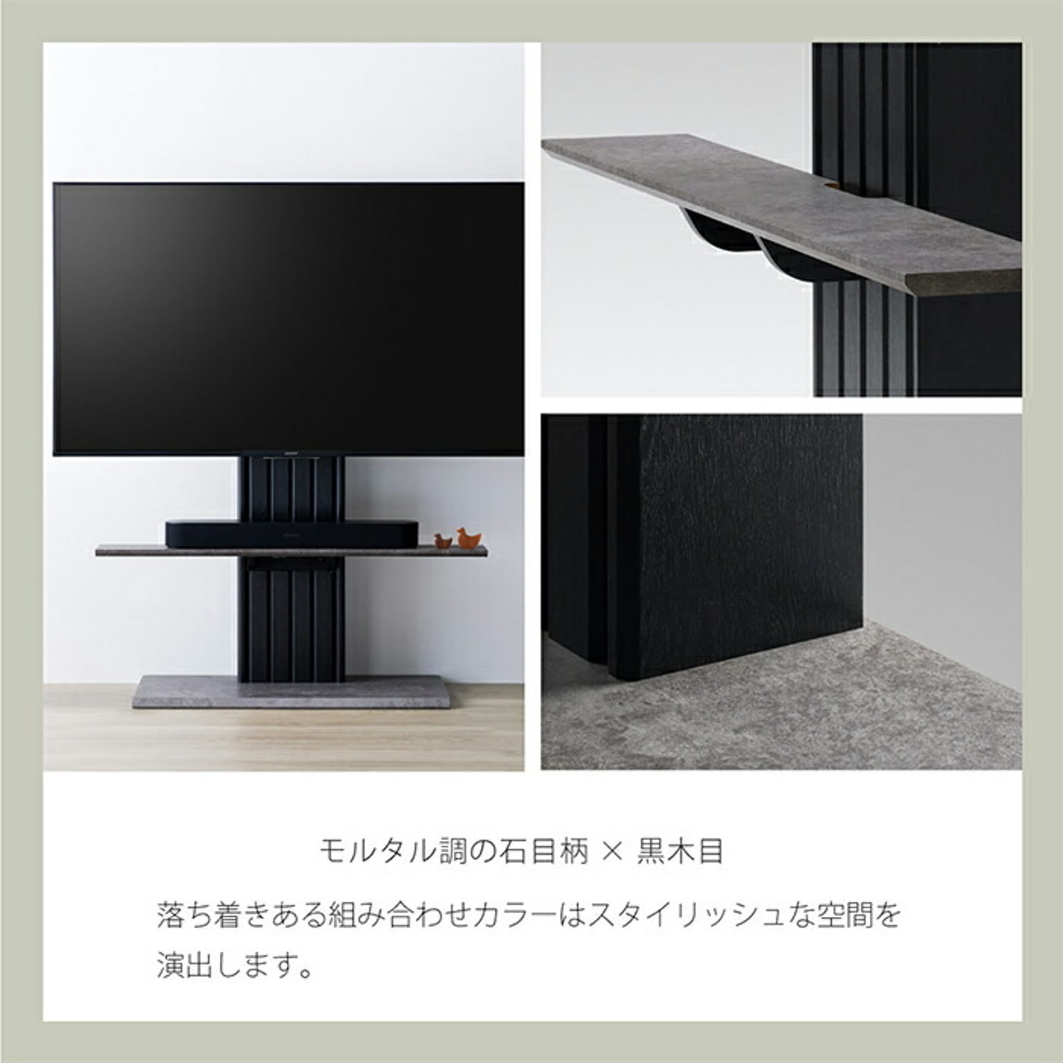 テレビスタンド