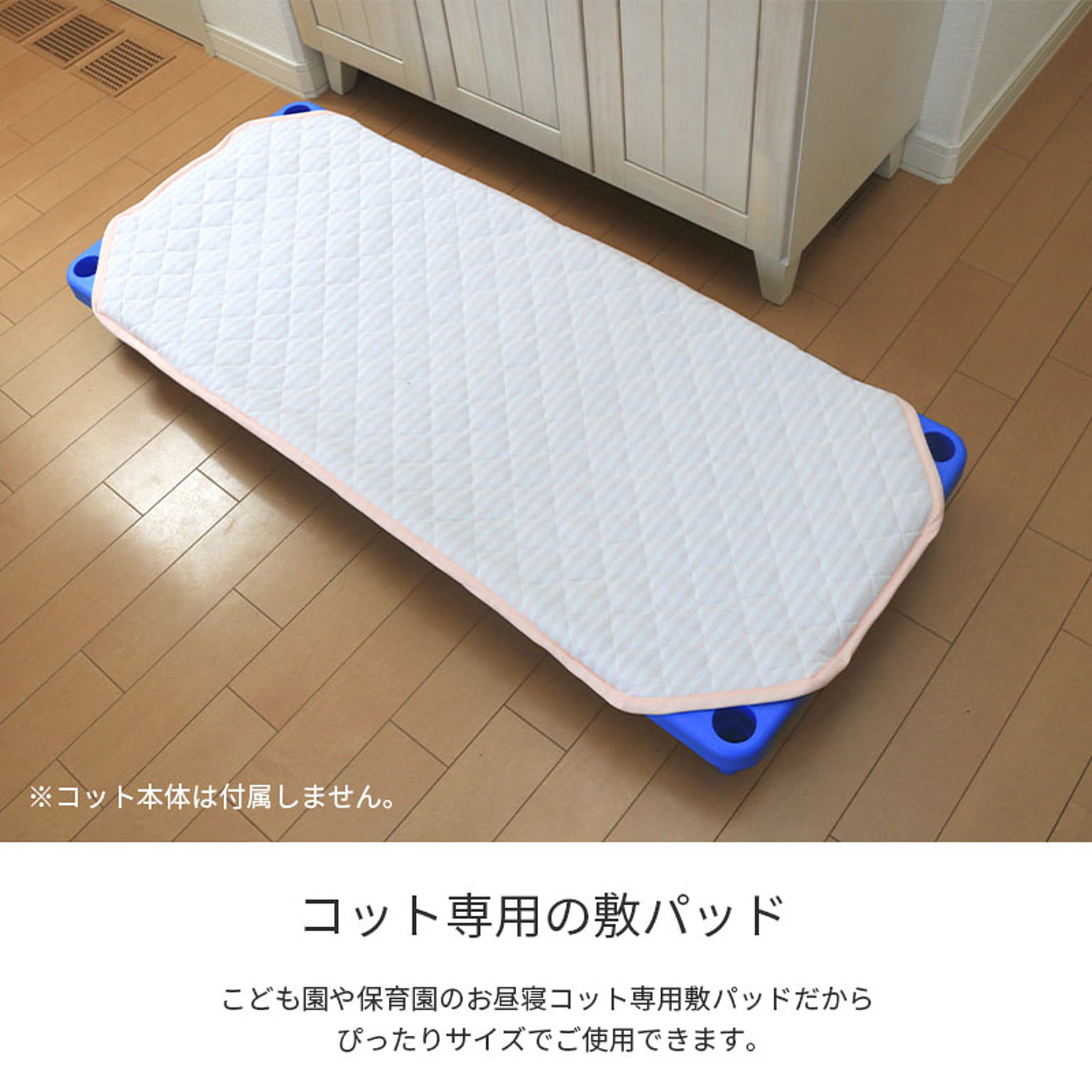 ベビーマット・子供用寝具