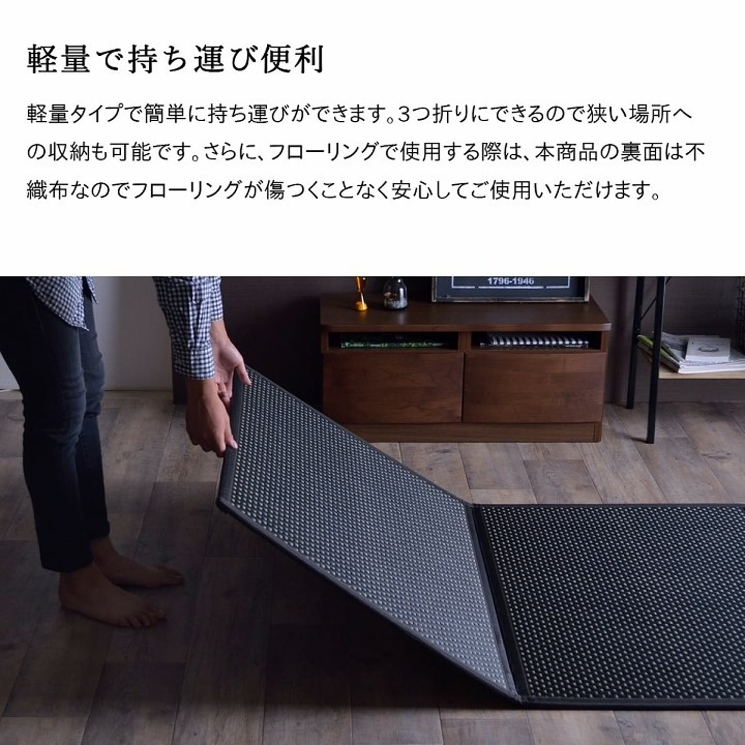 ござ・い草ラグ