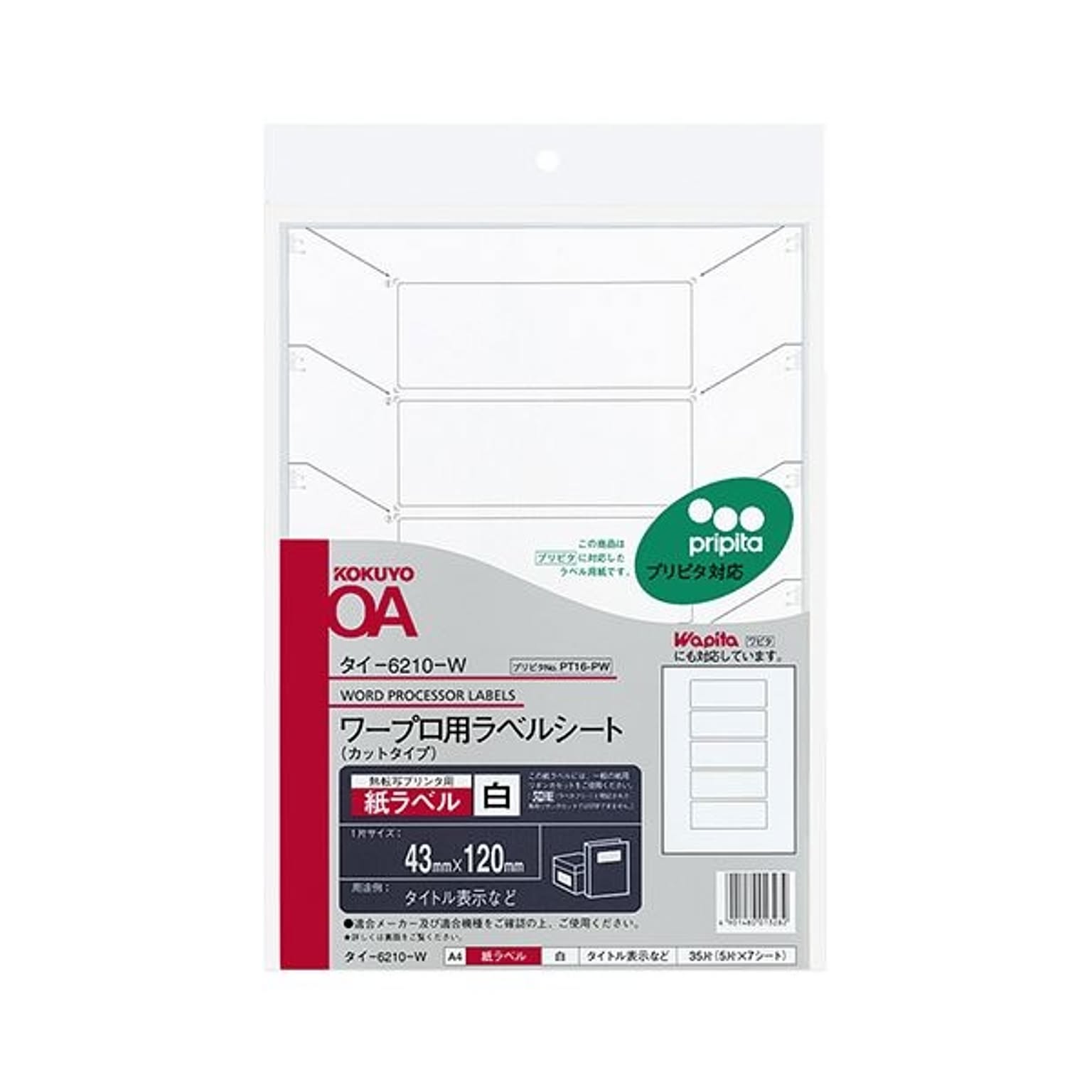 シール