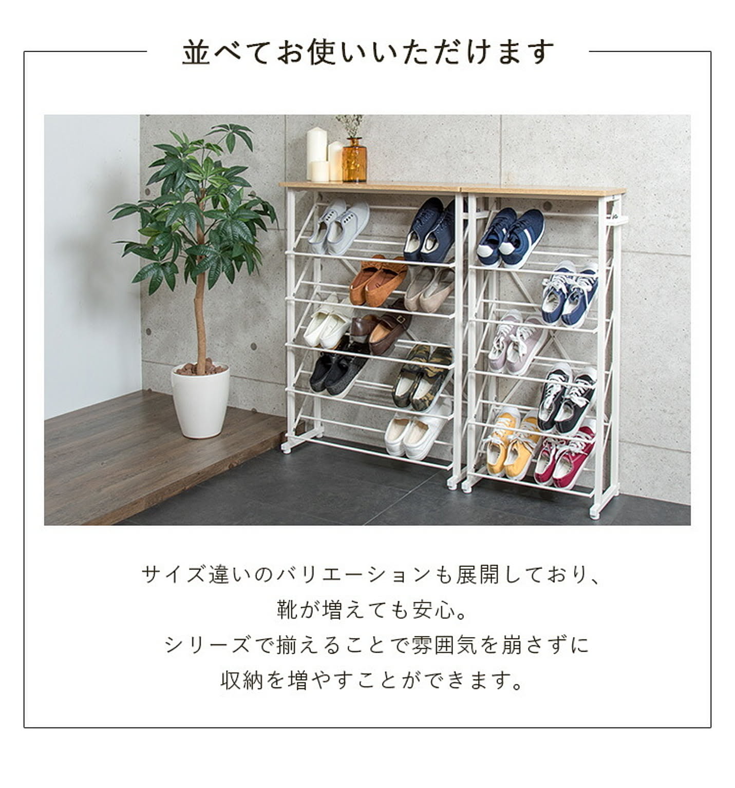 シューズラック・スリッパラック