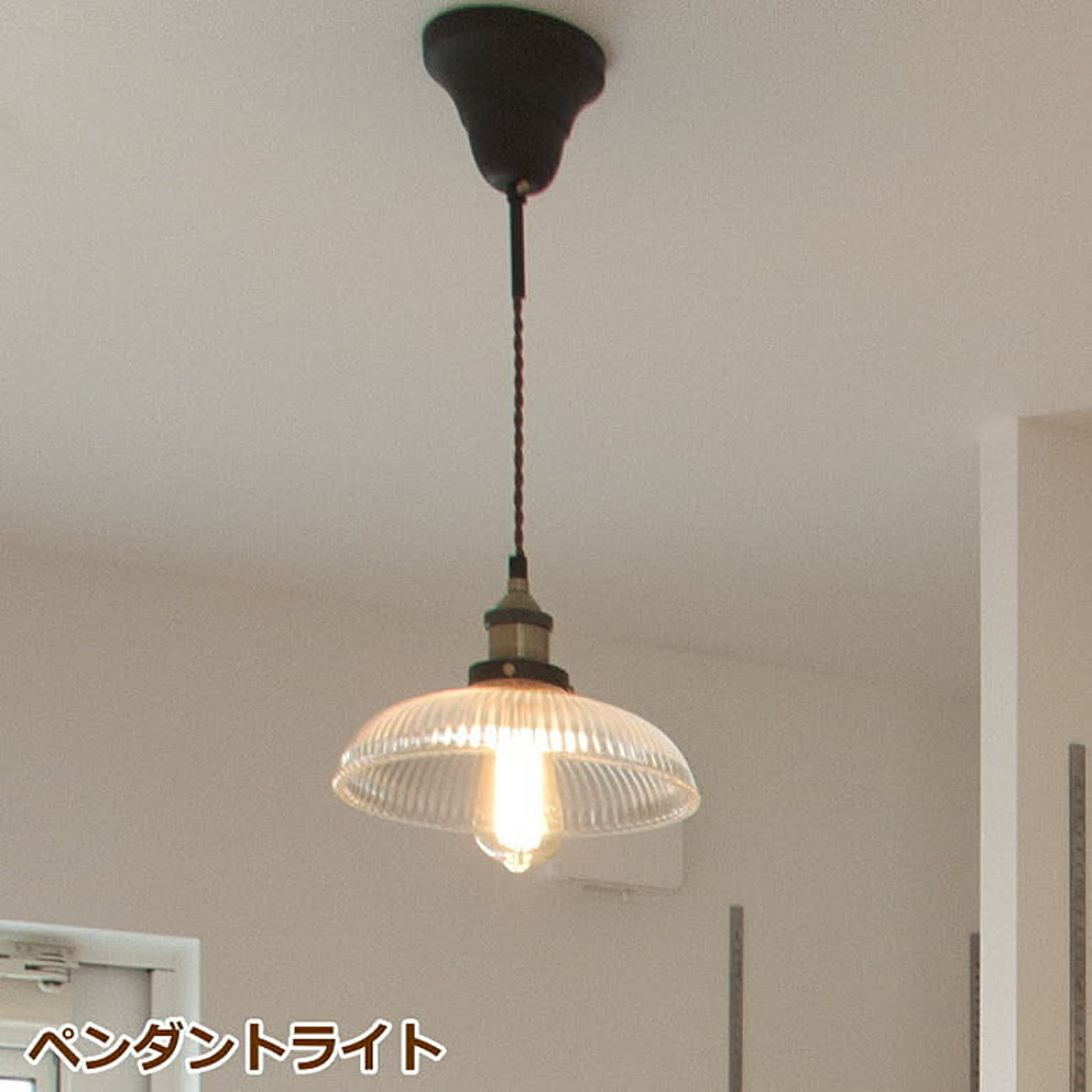 ペンダントライト 1灯 照明 『LHT-711』