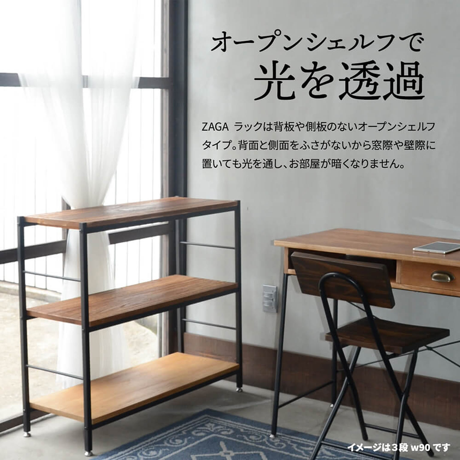 オープンラック