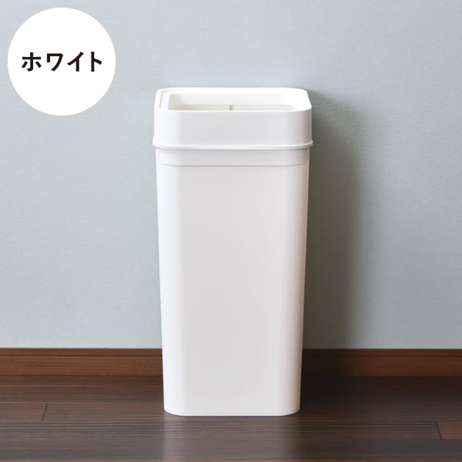 ゴミ箱・ダストボックス