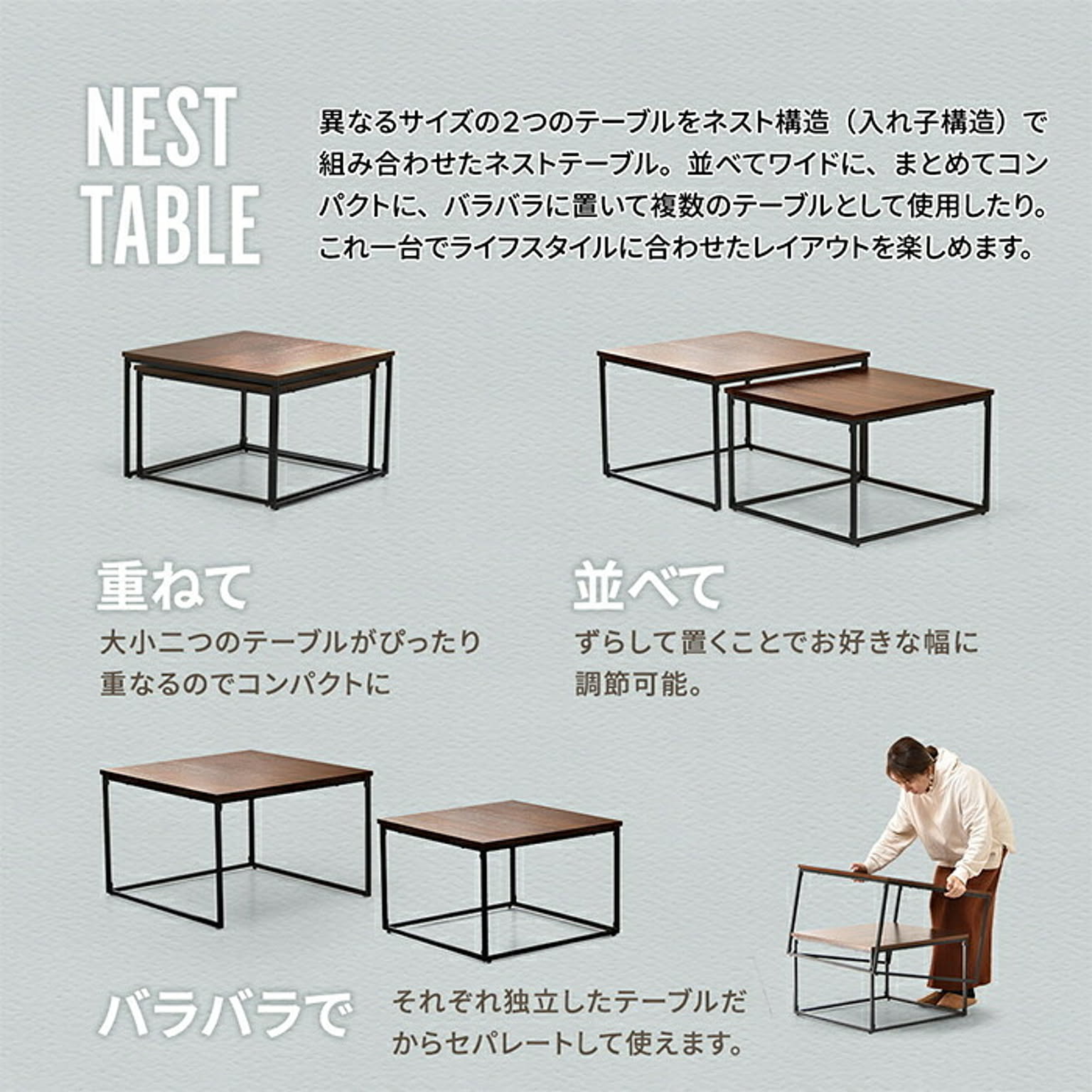 センターテーブル・ローテーブル