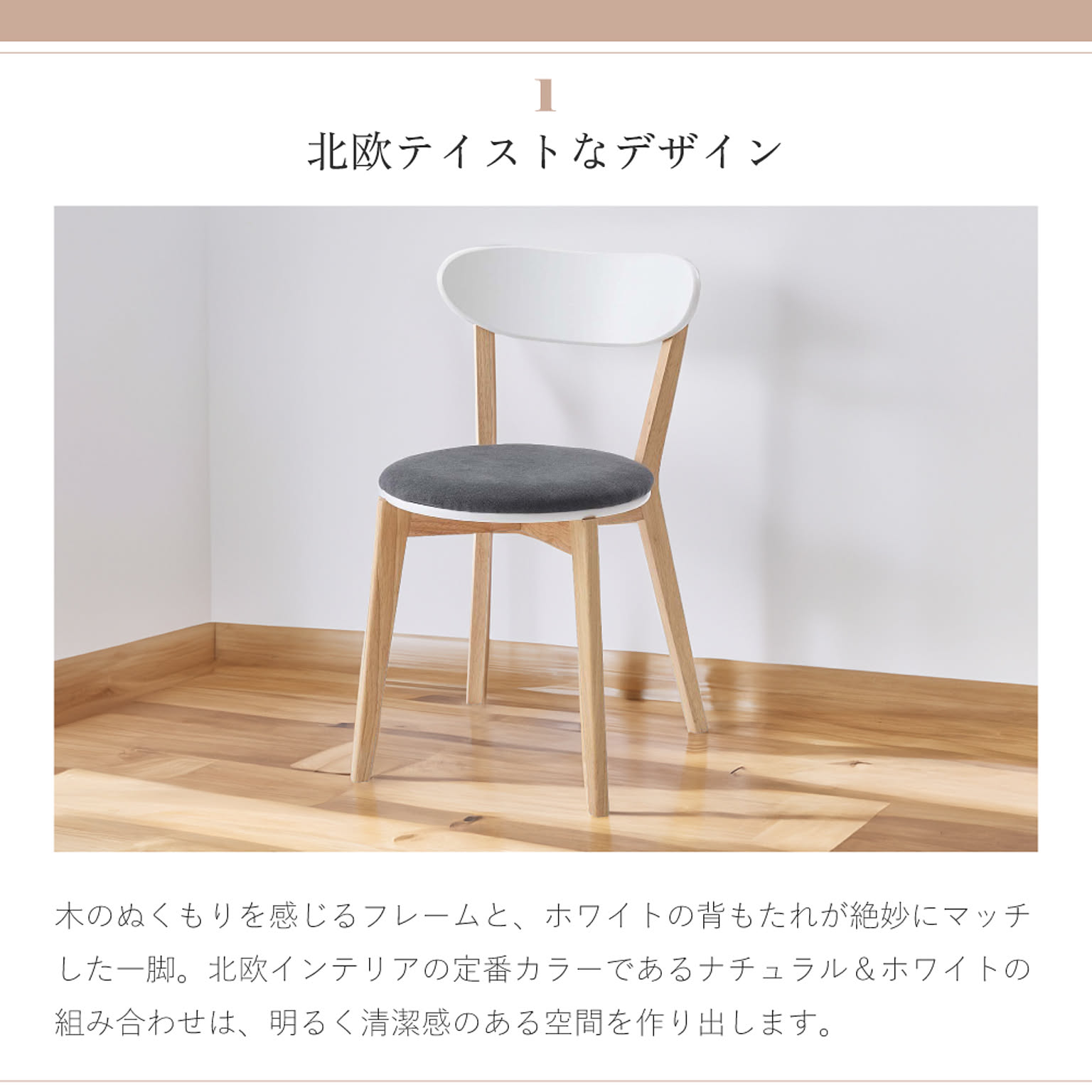ダイニングチェア