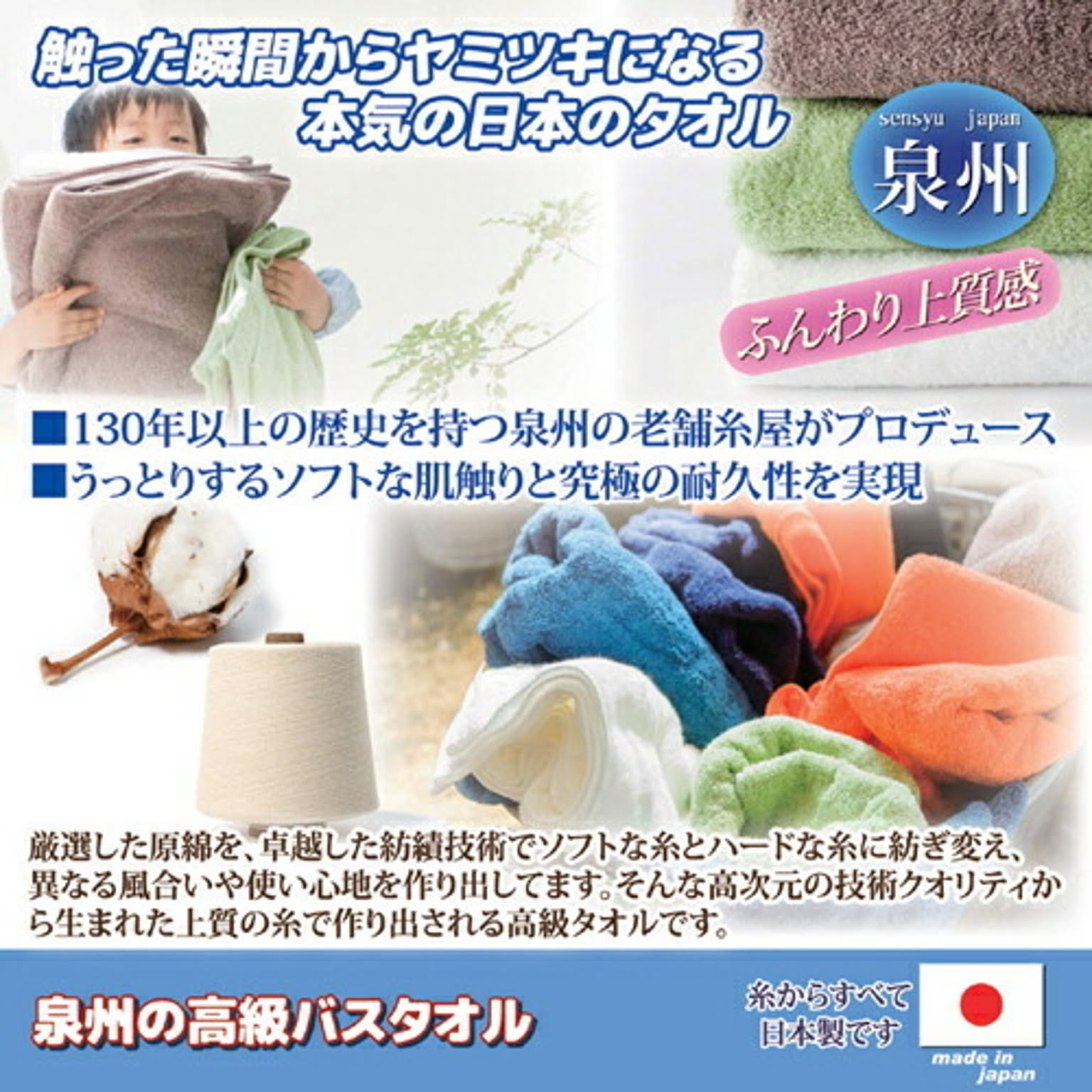 バスタオル