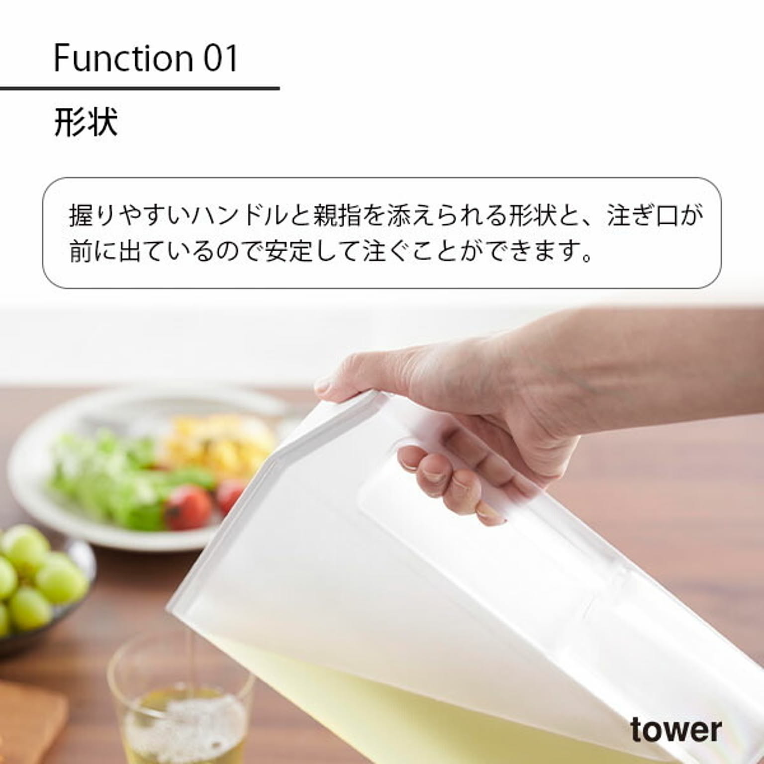 ピッチャー