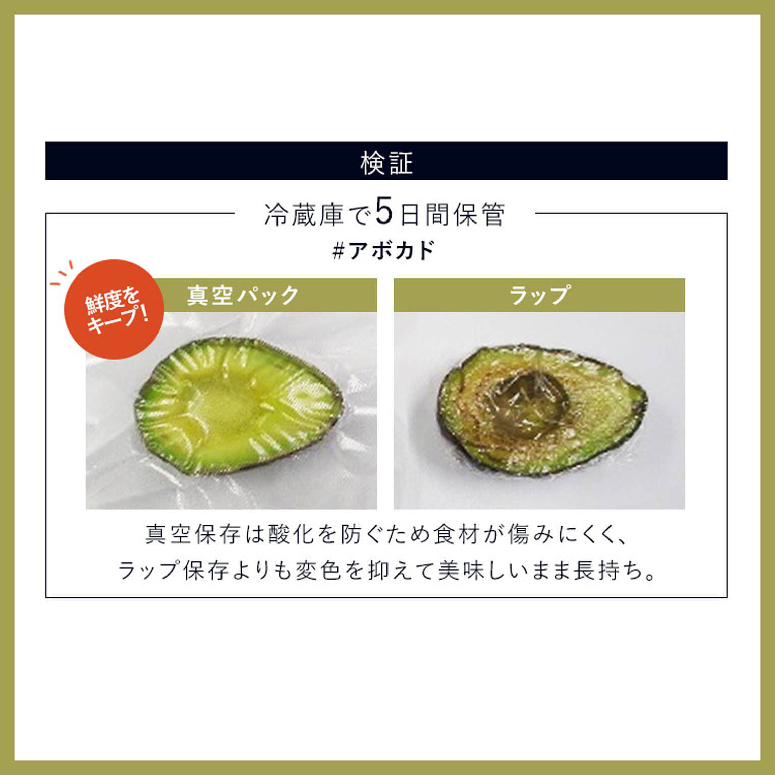 真空保温調理器