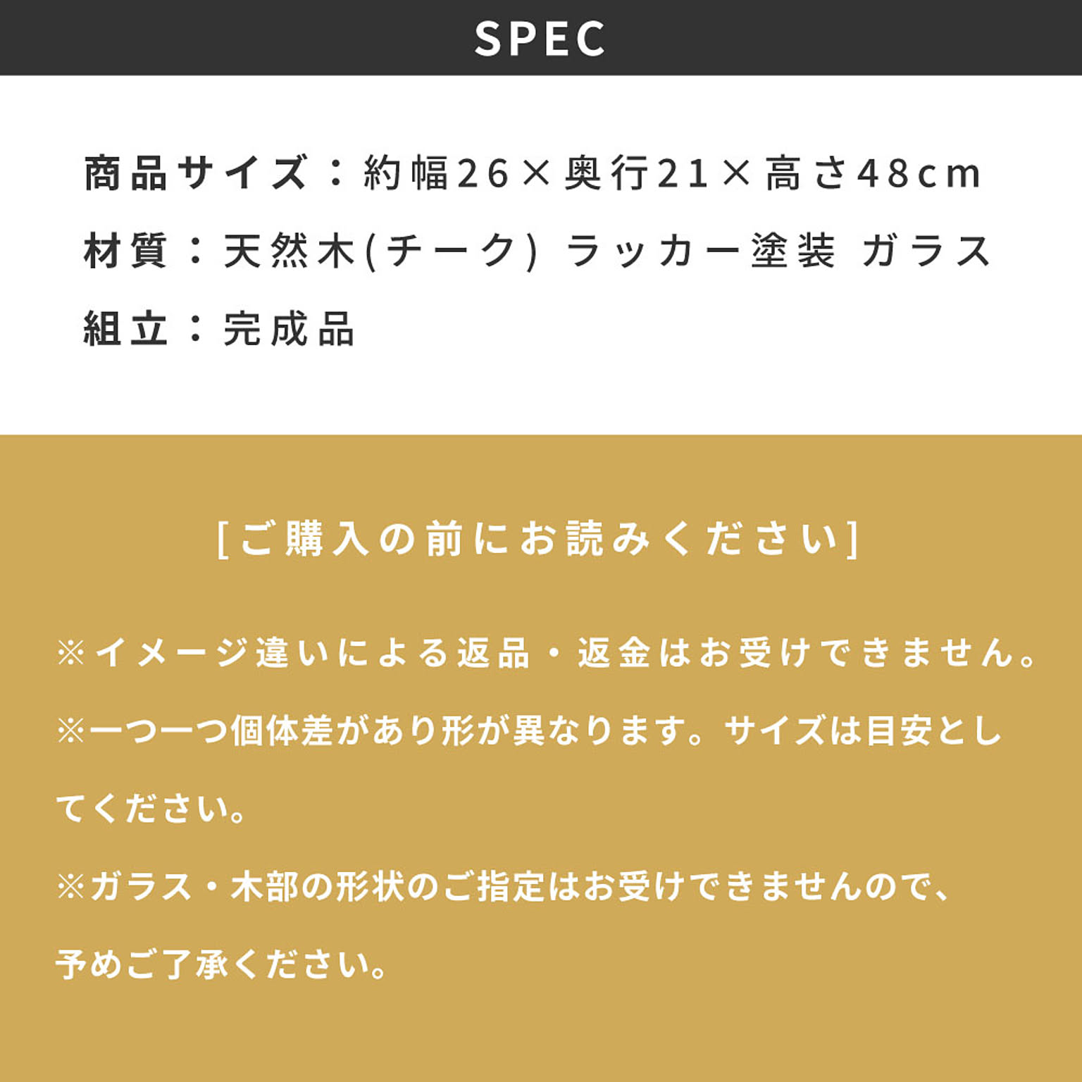 置物・オブジェ
