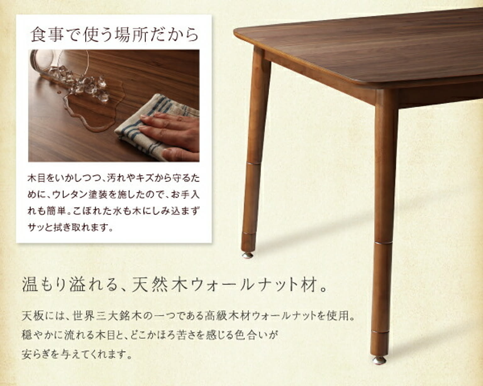 ダイニングテーブル