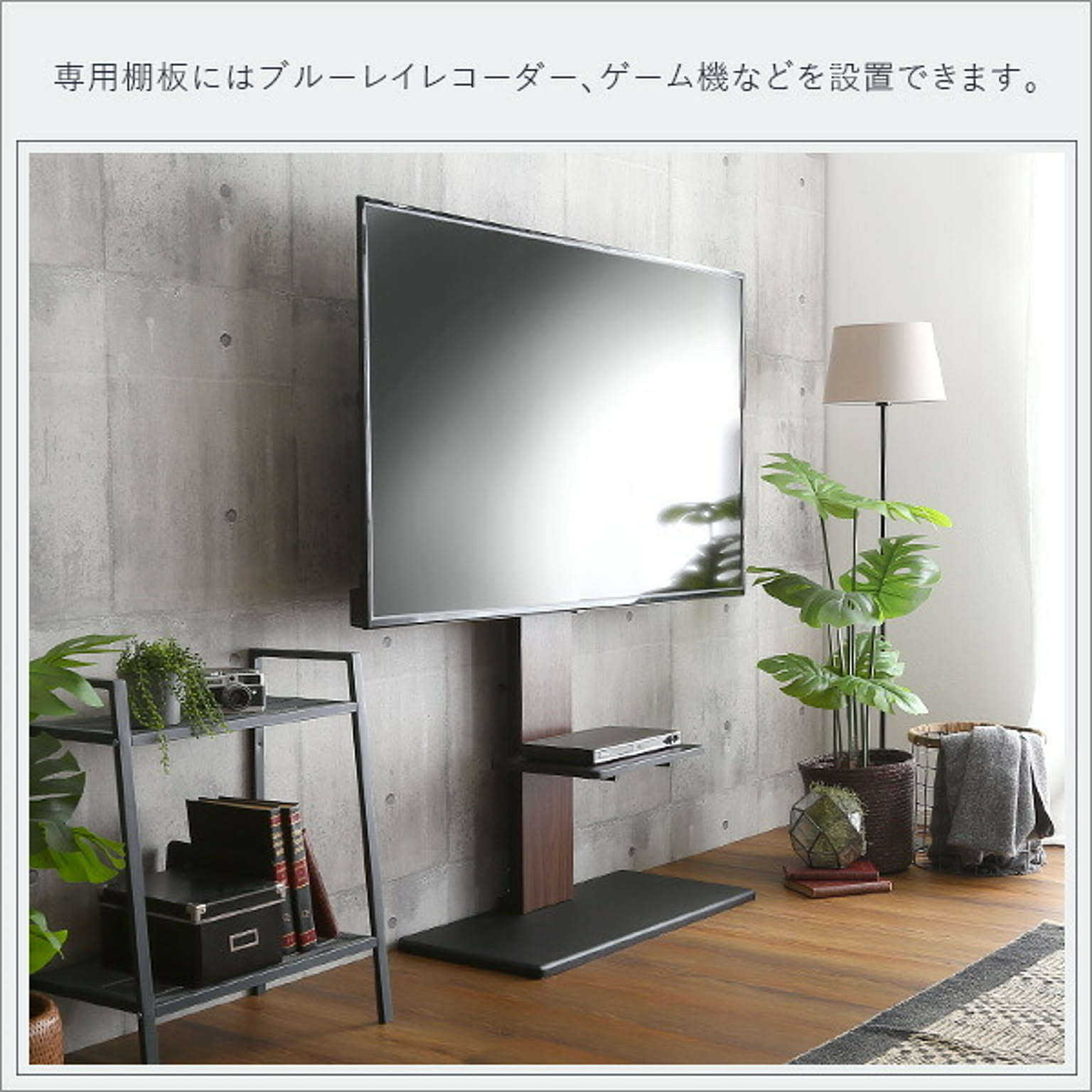 テレビスタンド