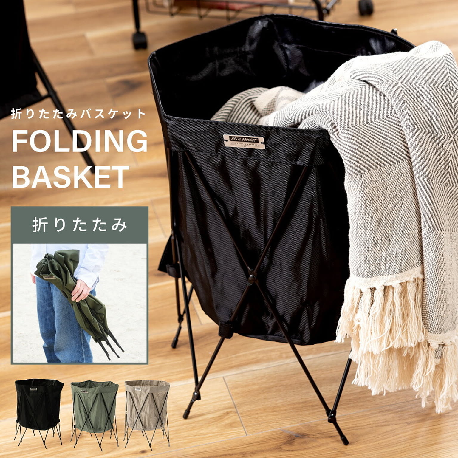 かご・バスケット