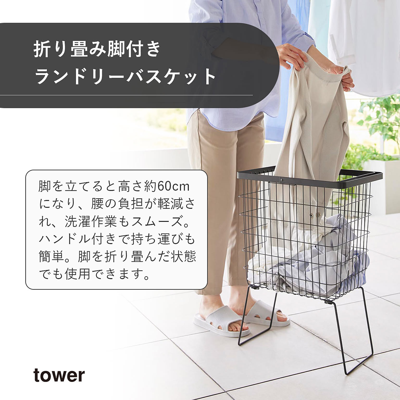 ランドリーバスケット