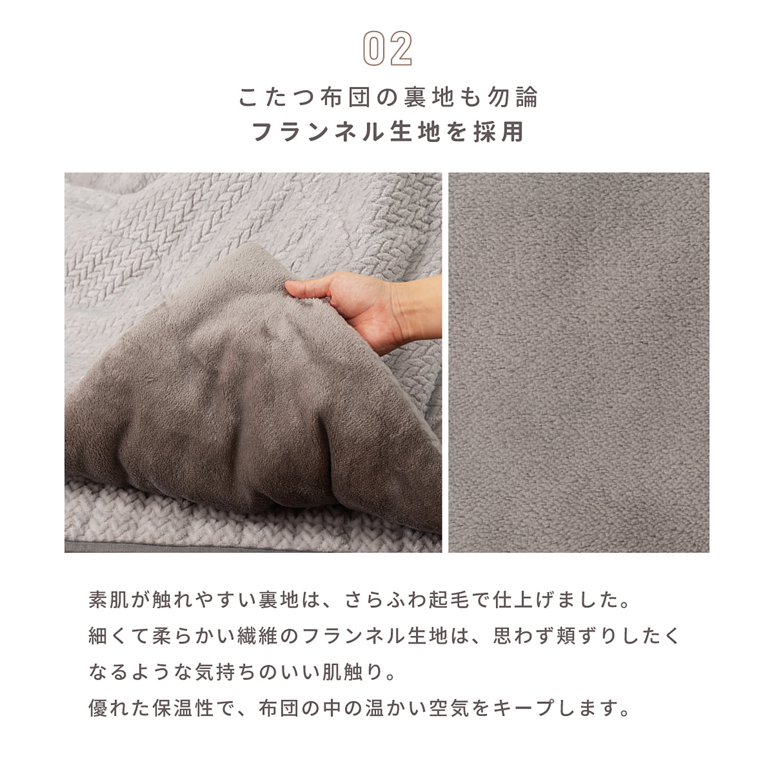 こたつ布団