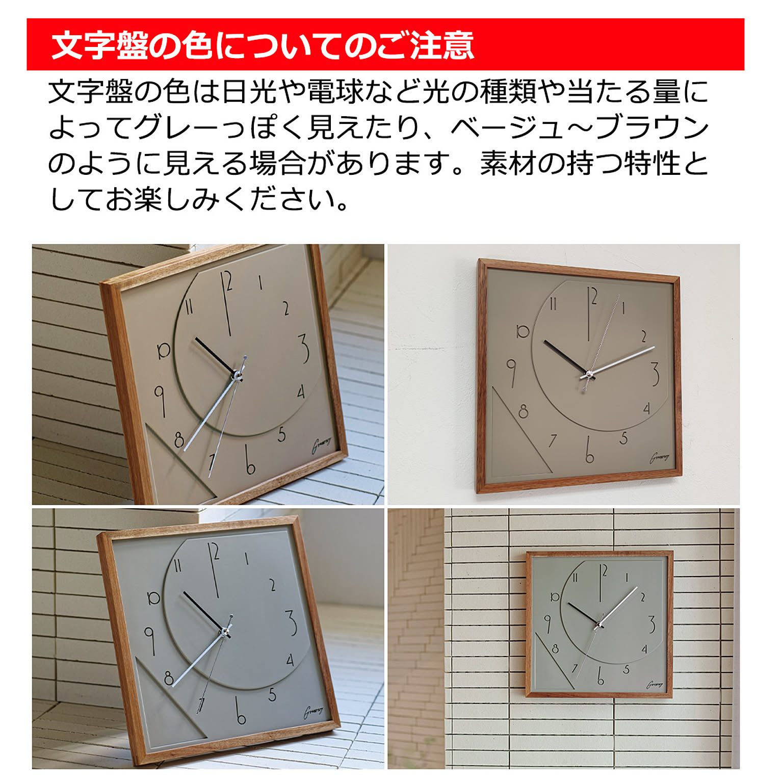 掛け時計