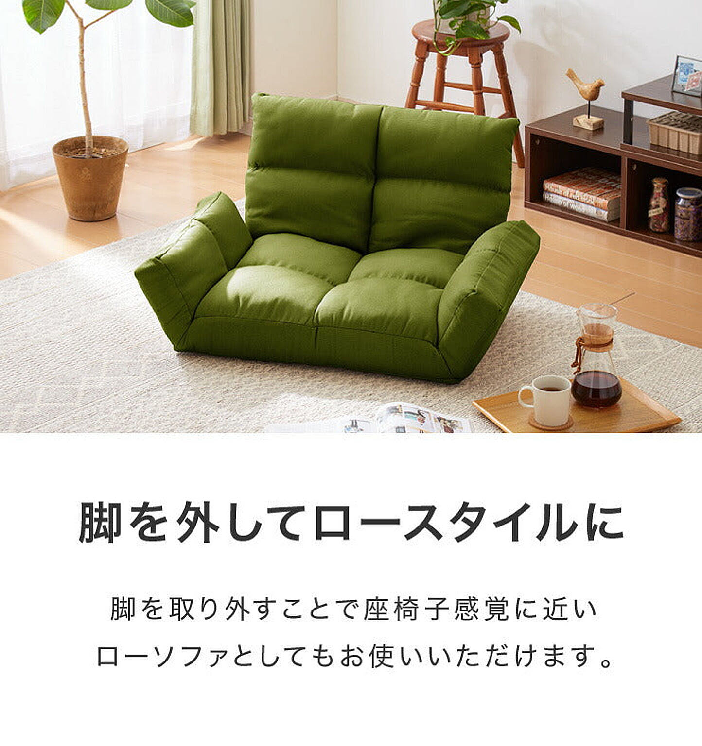 リクライニングソファ