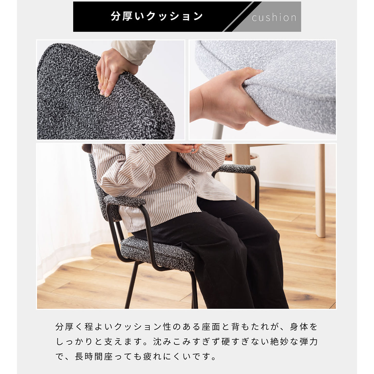 ダイニングチェア