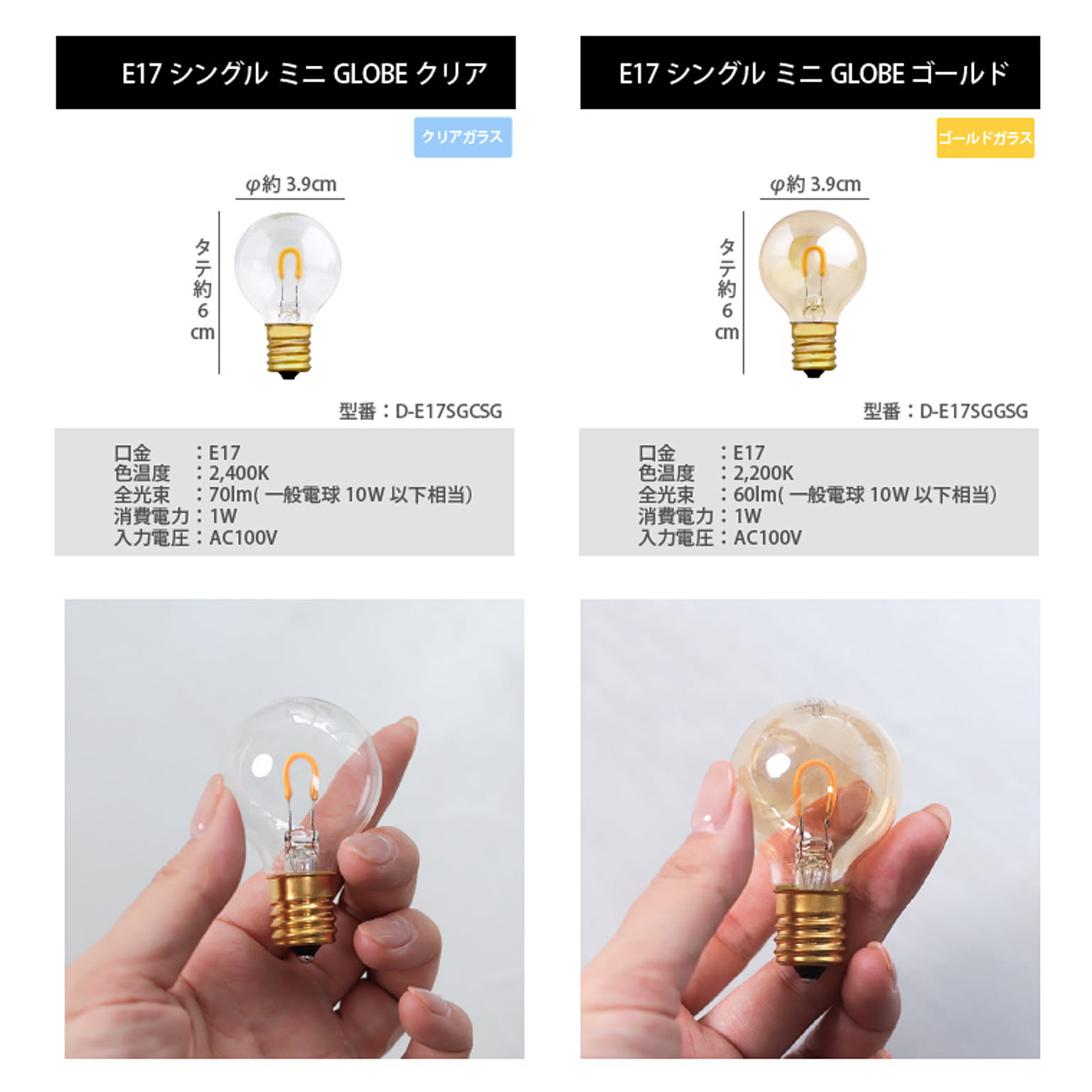 電球