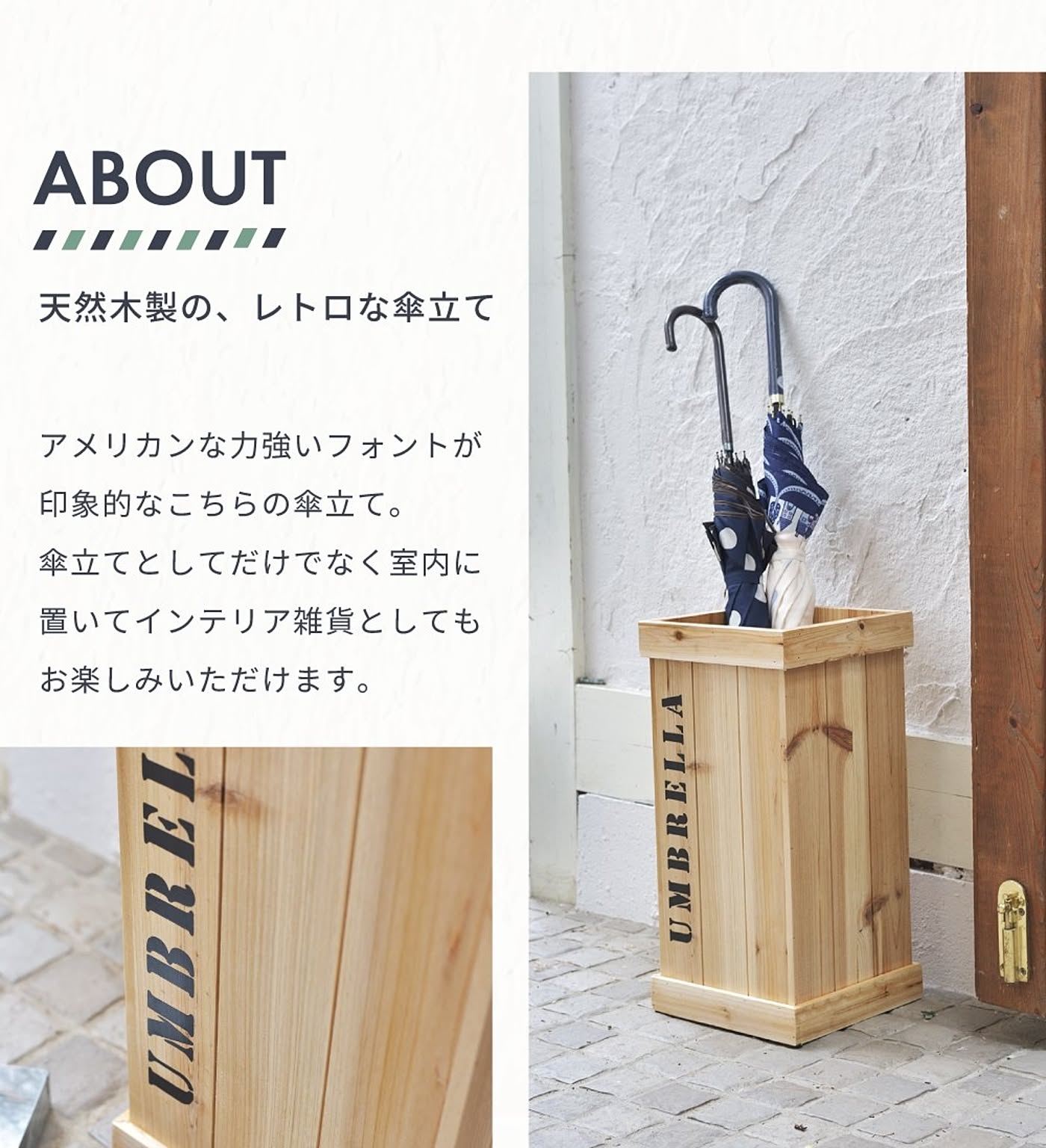 傘立て