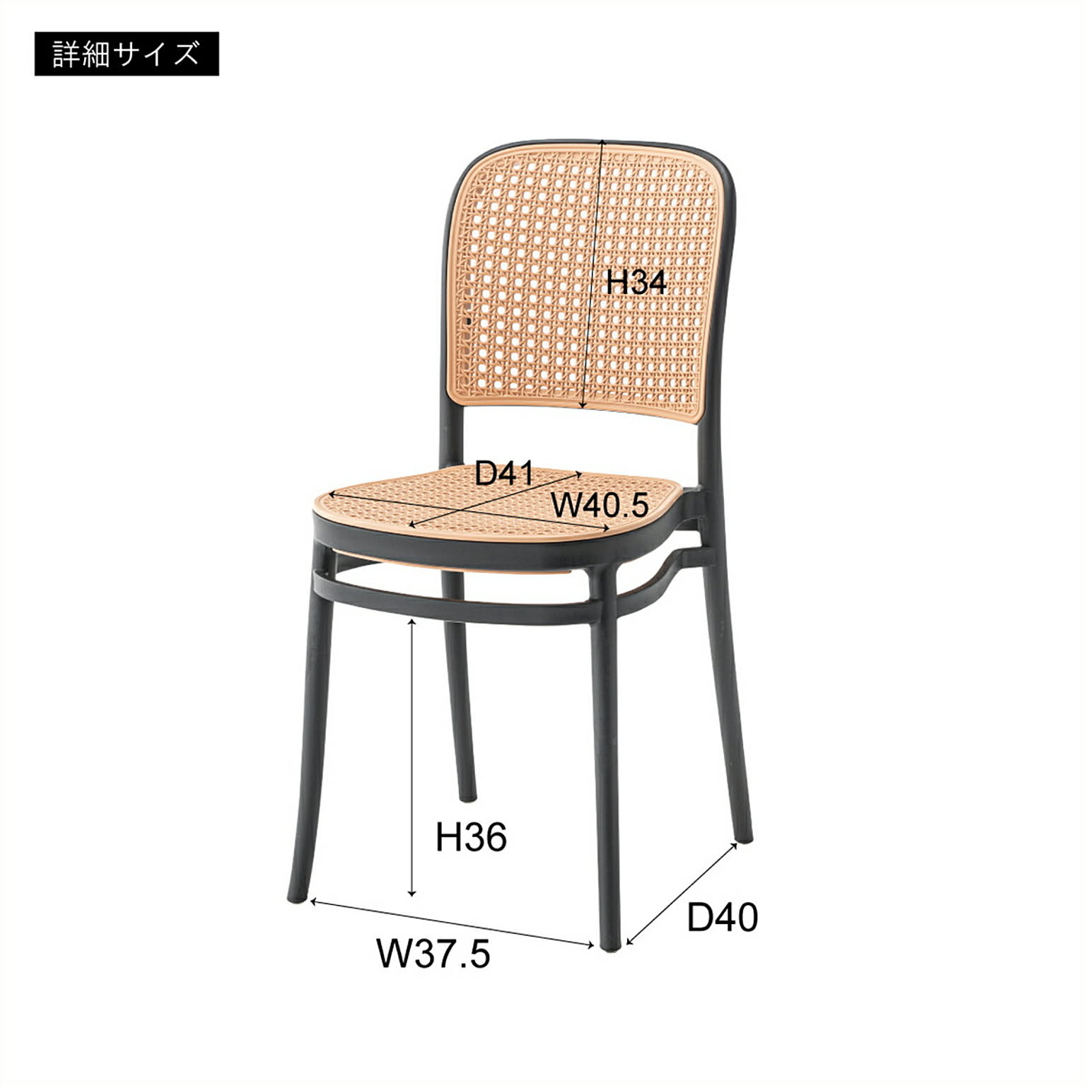 ダイニングチェア