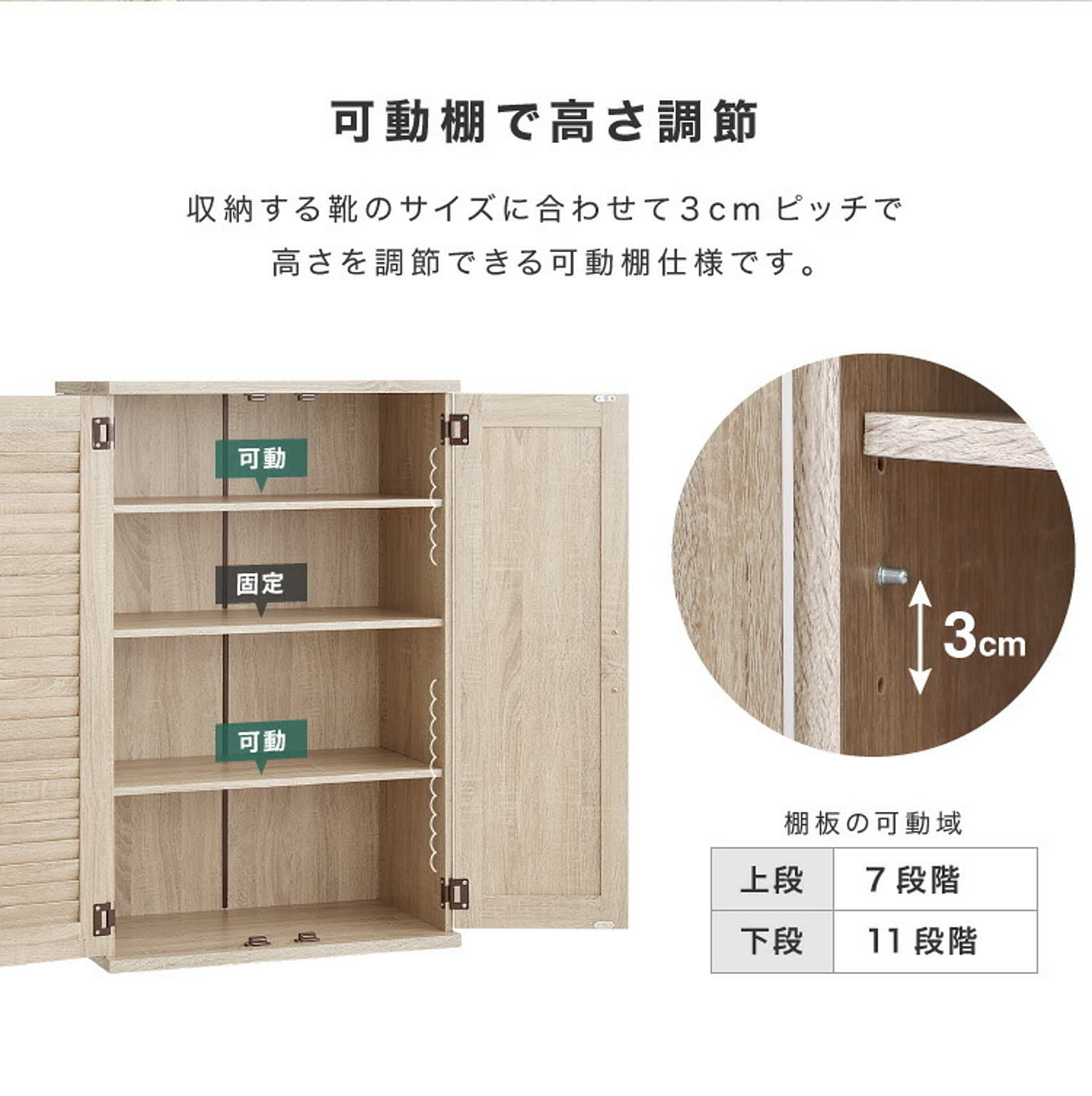 シューズボックス・下駄箱