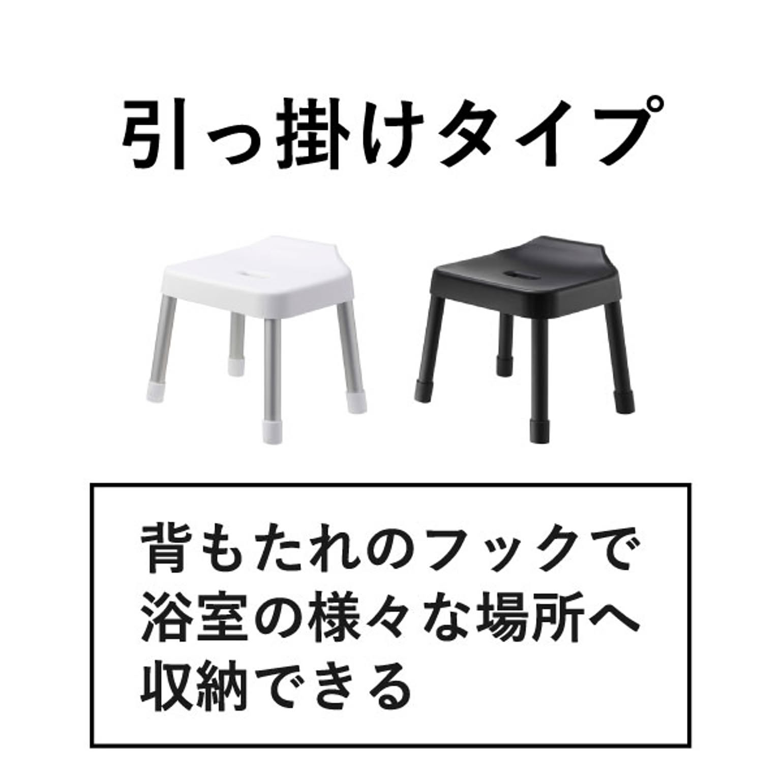 バスチェア・風呂イス