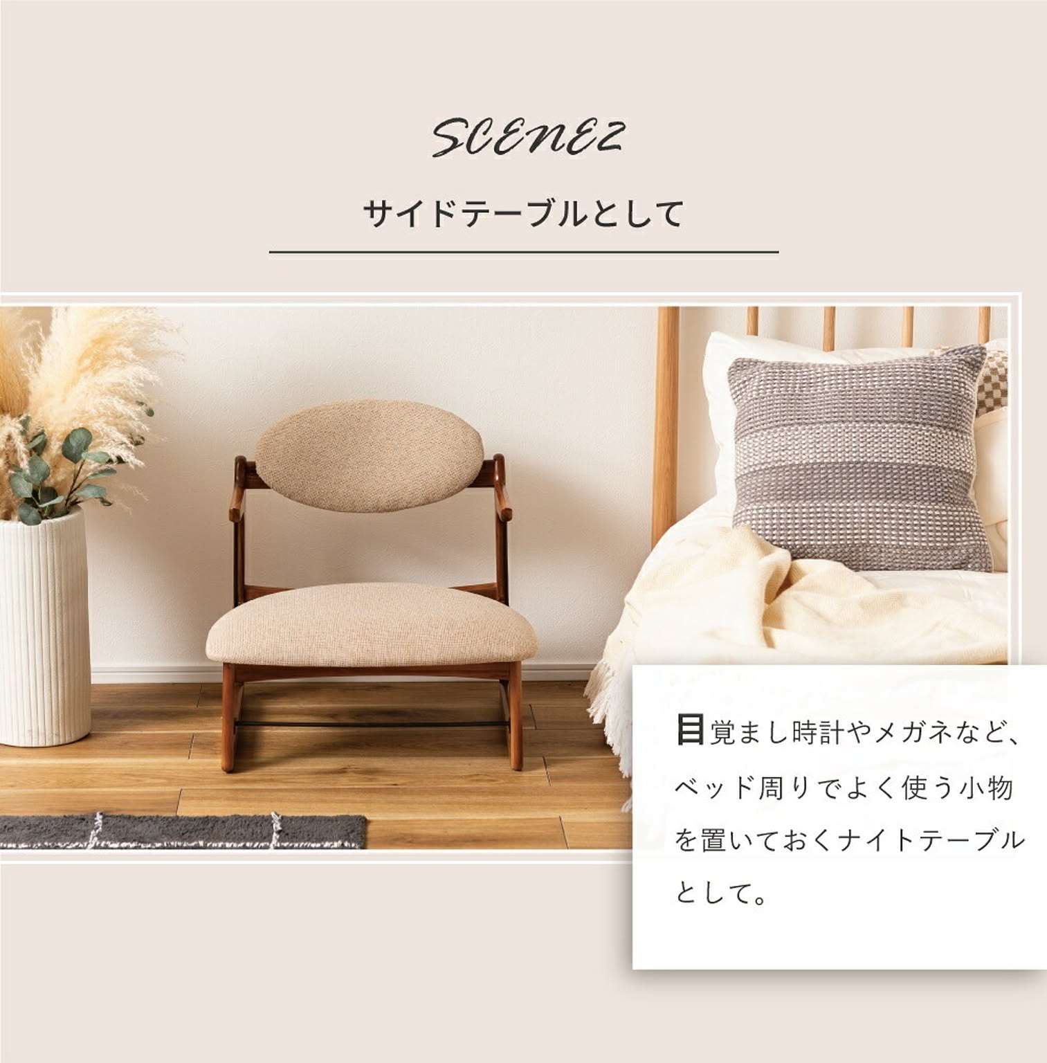 ダイニングチェア