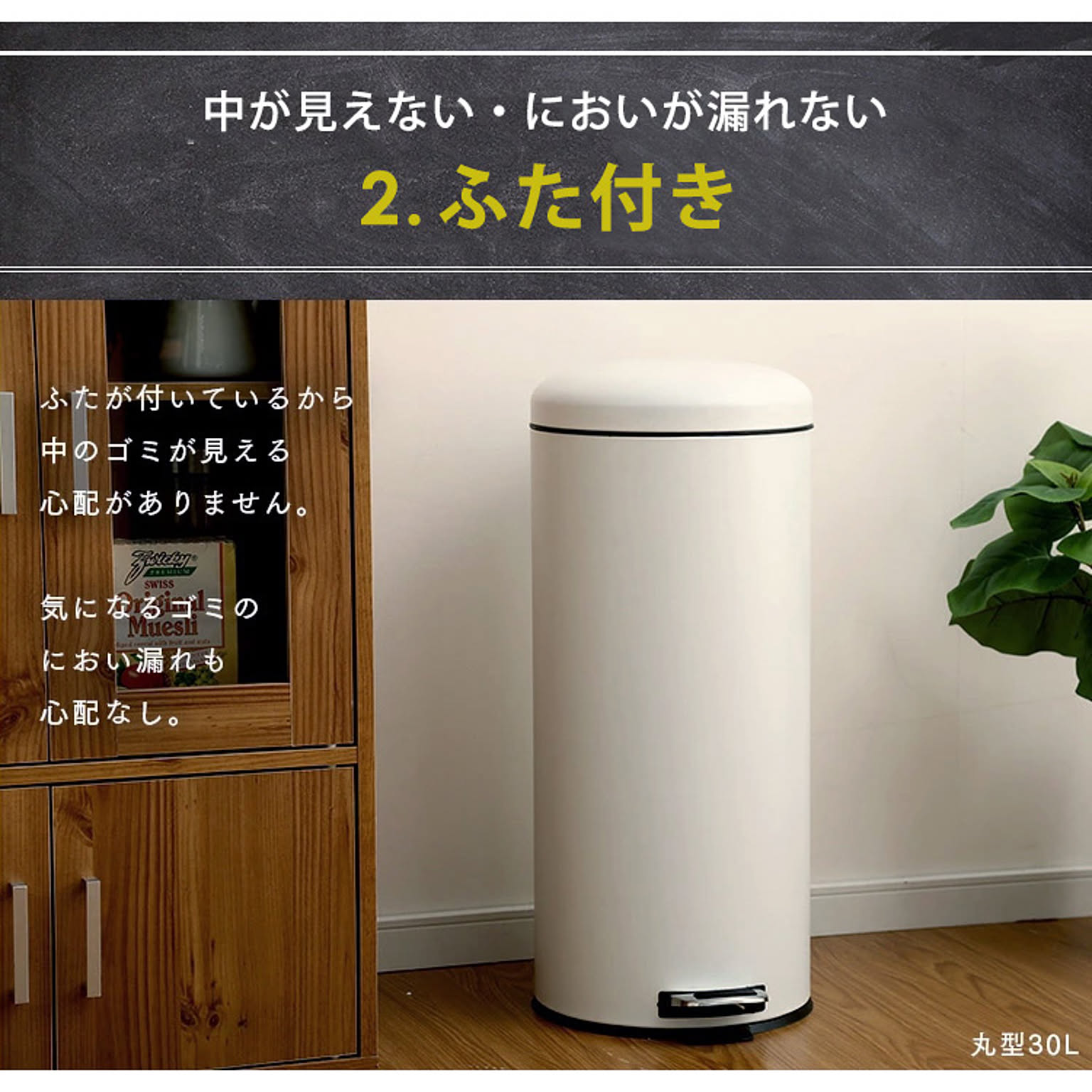 ゴミ箱・ダストボックス