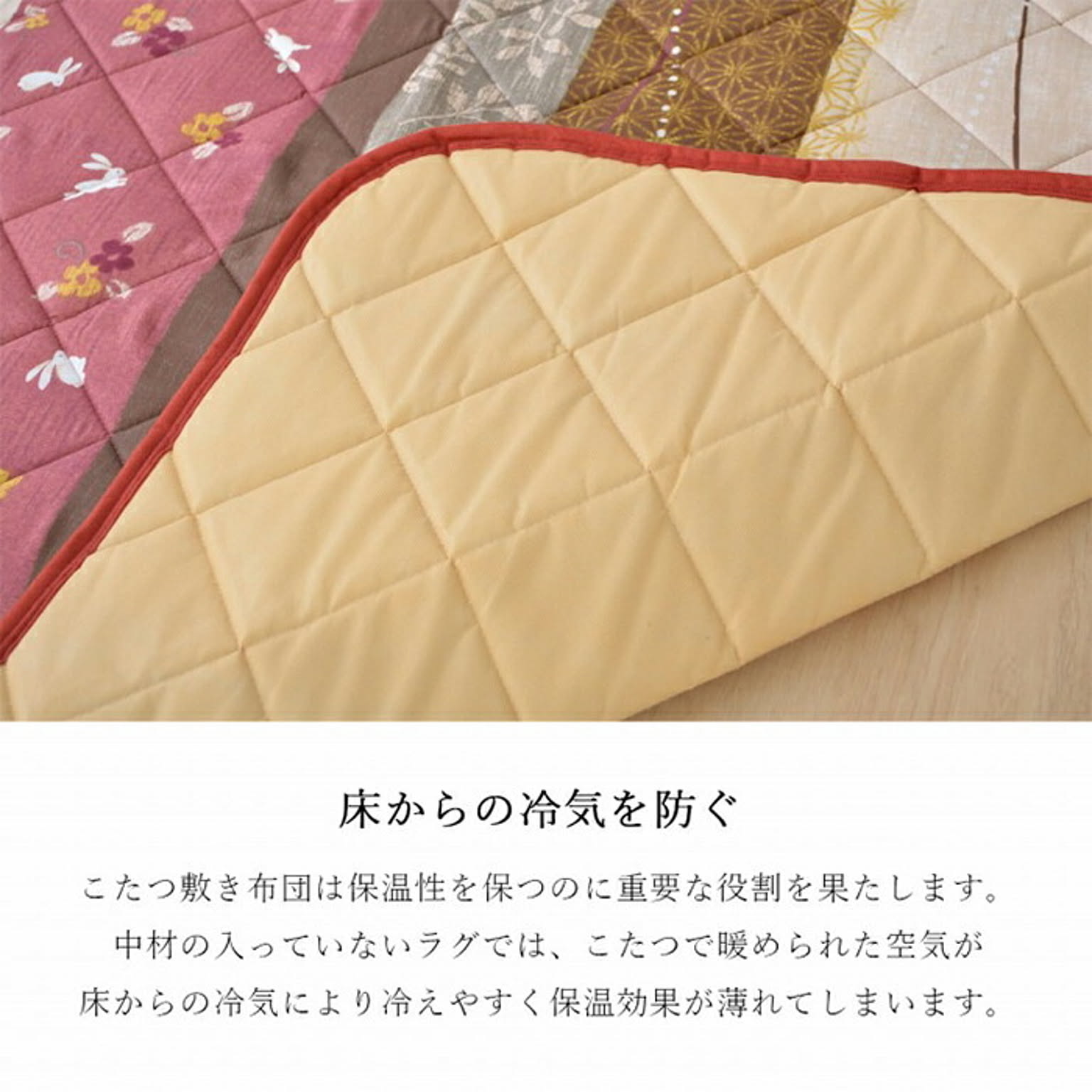 こたつ布団