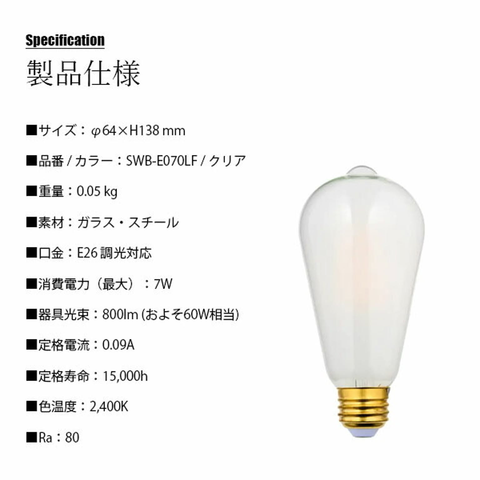 電球