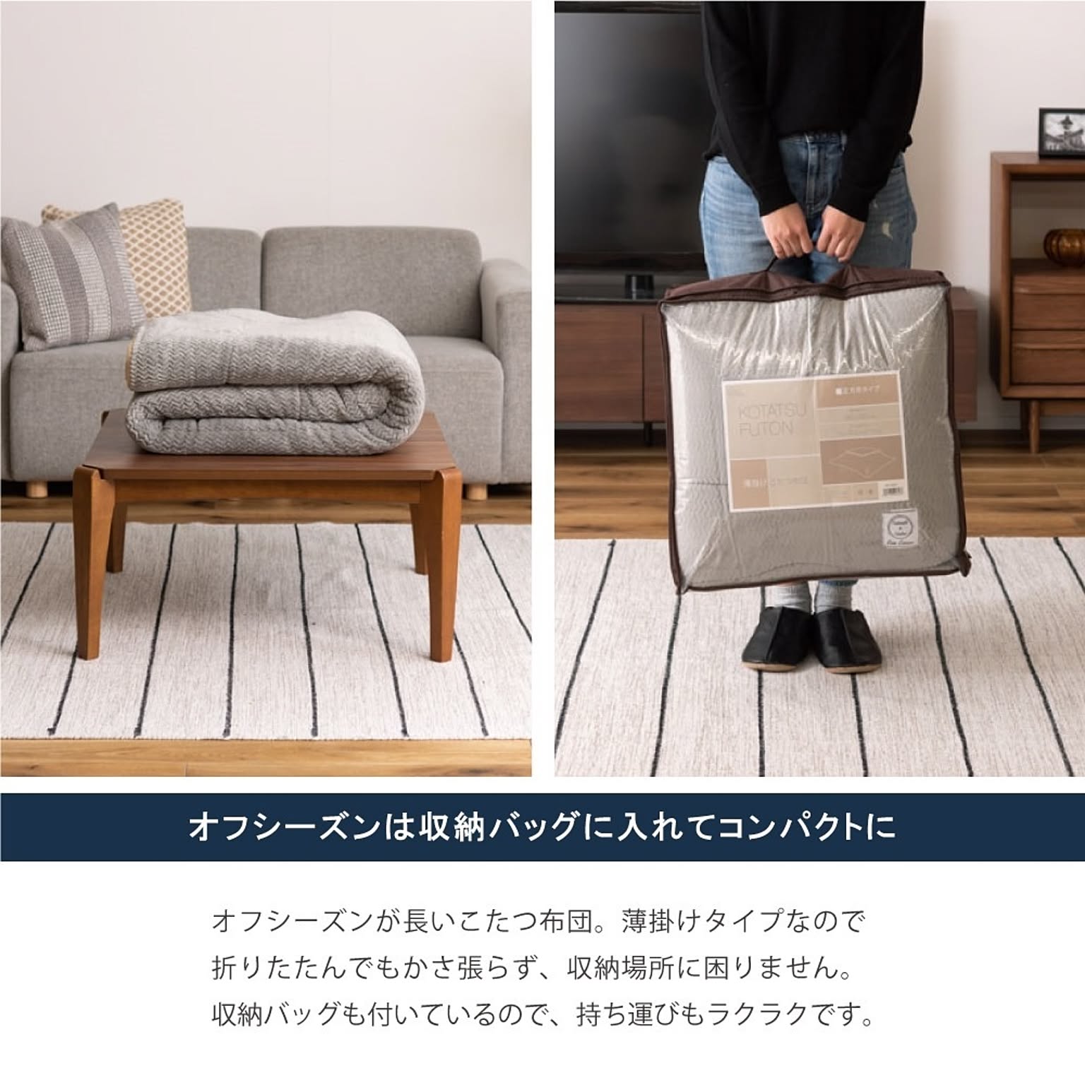 こたつ布団