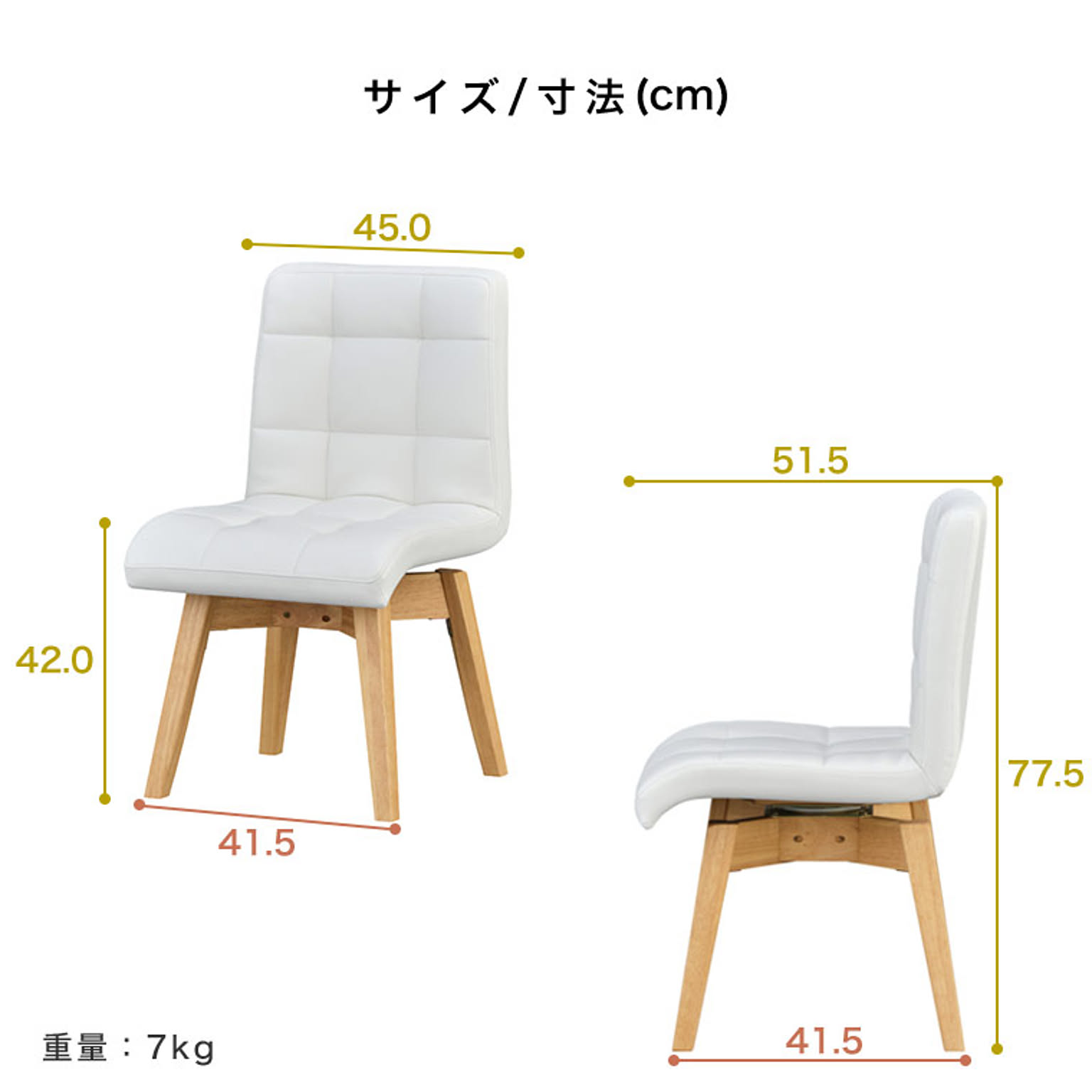 ダイニングチェア