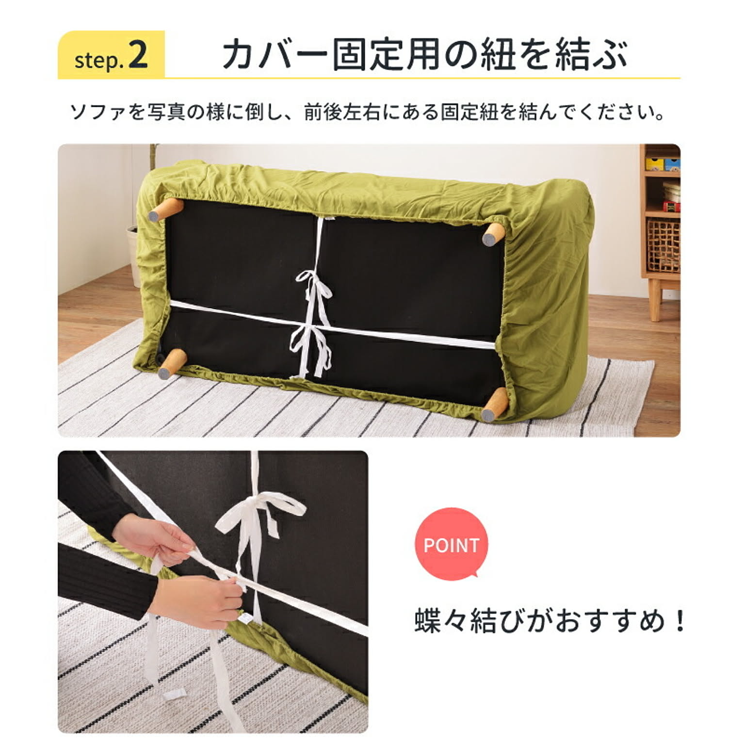 ソファカバー