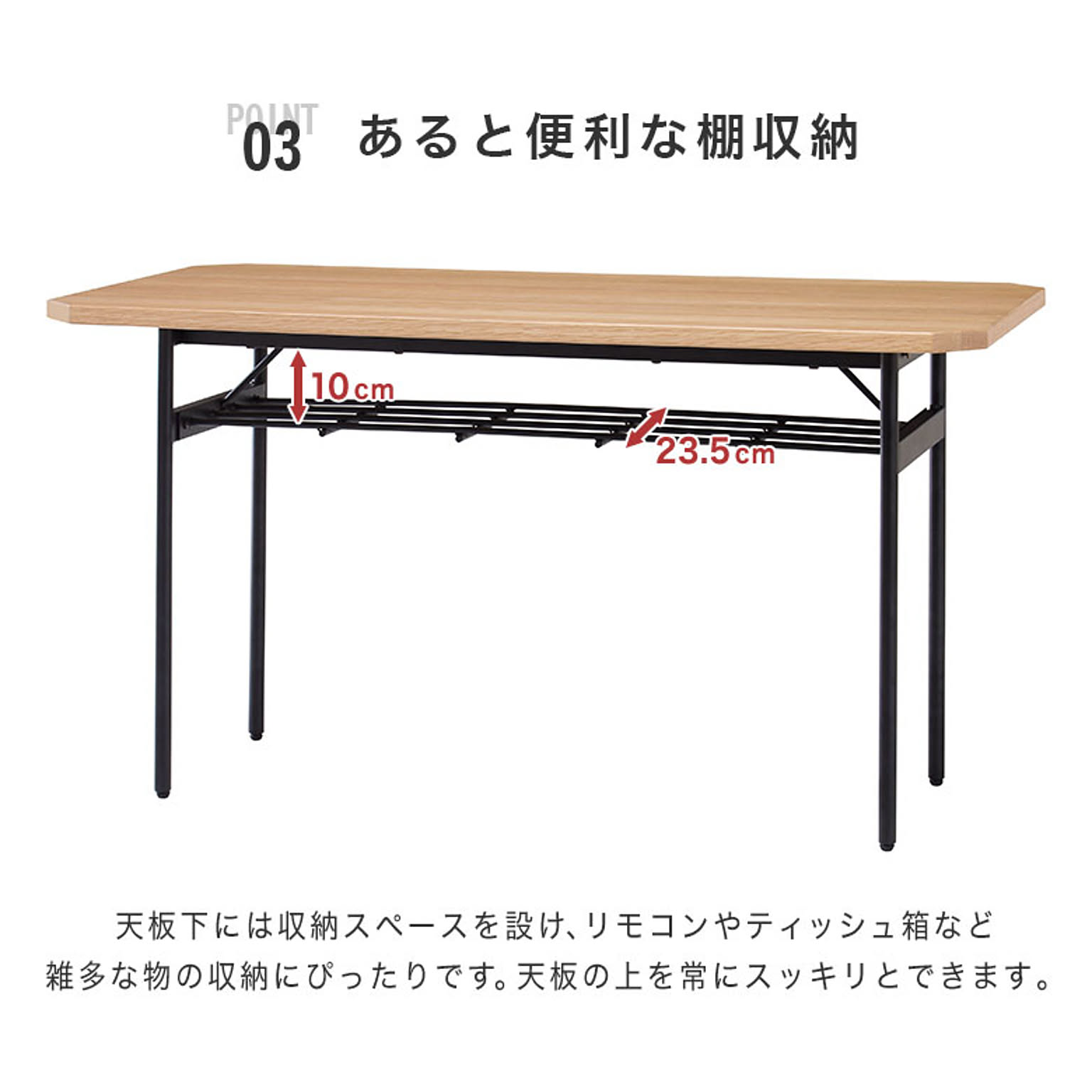 ダイニングテーブル