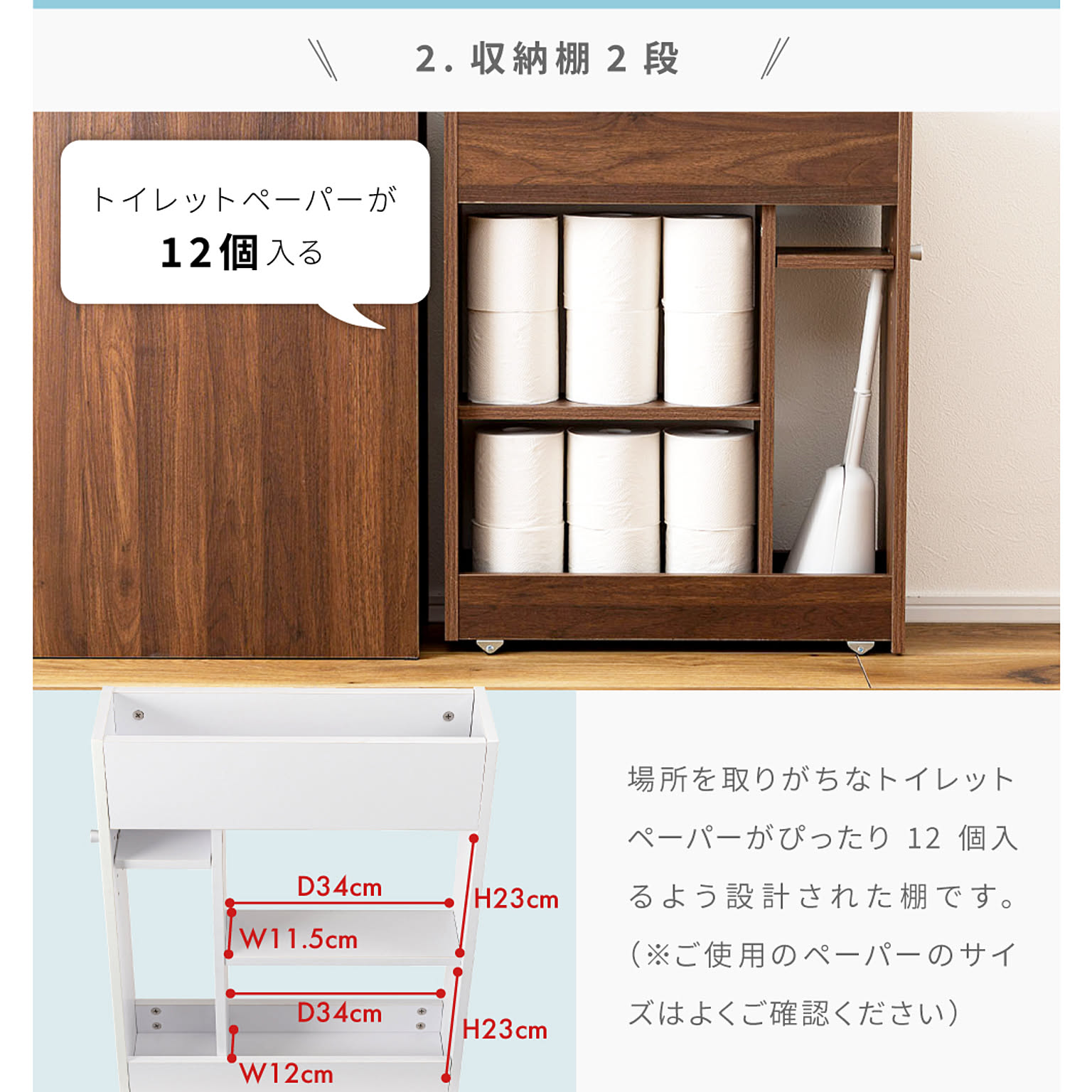 トイレ収納