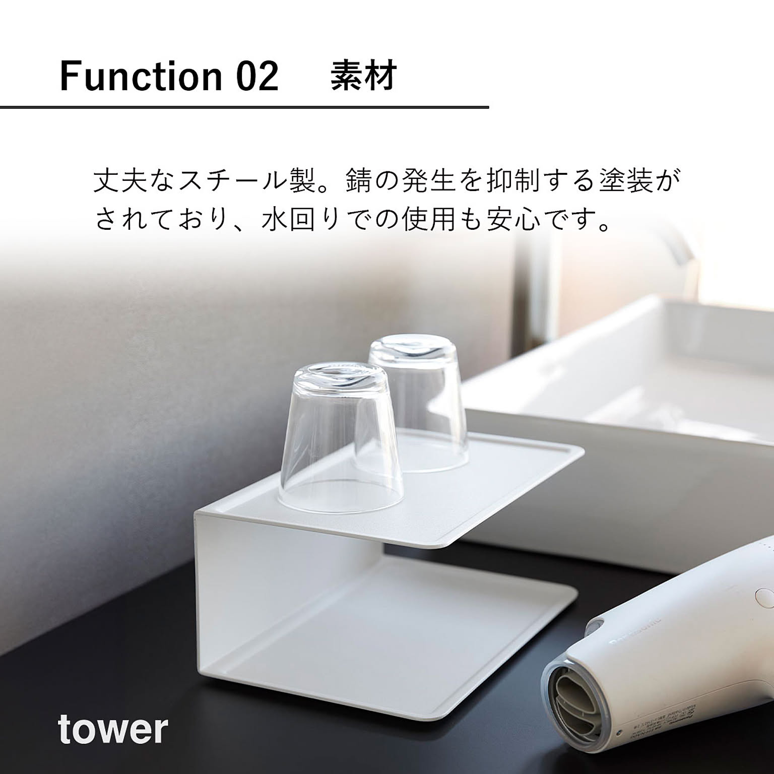 ドライヤー収納