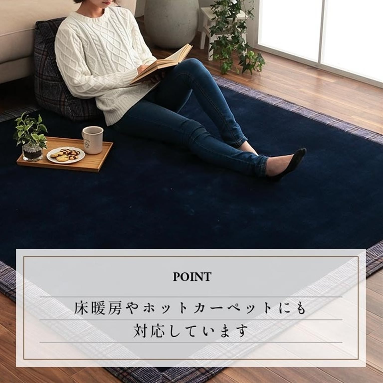 ラグ