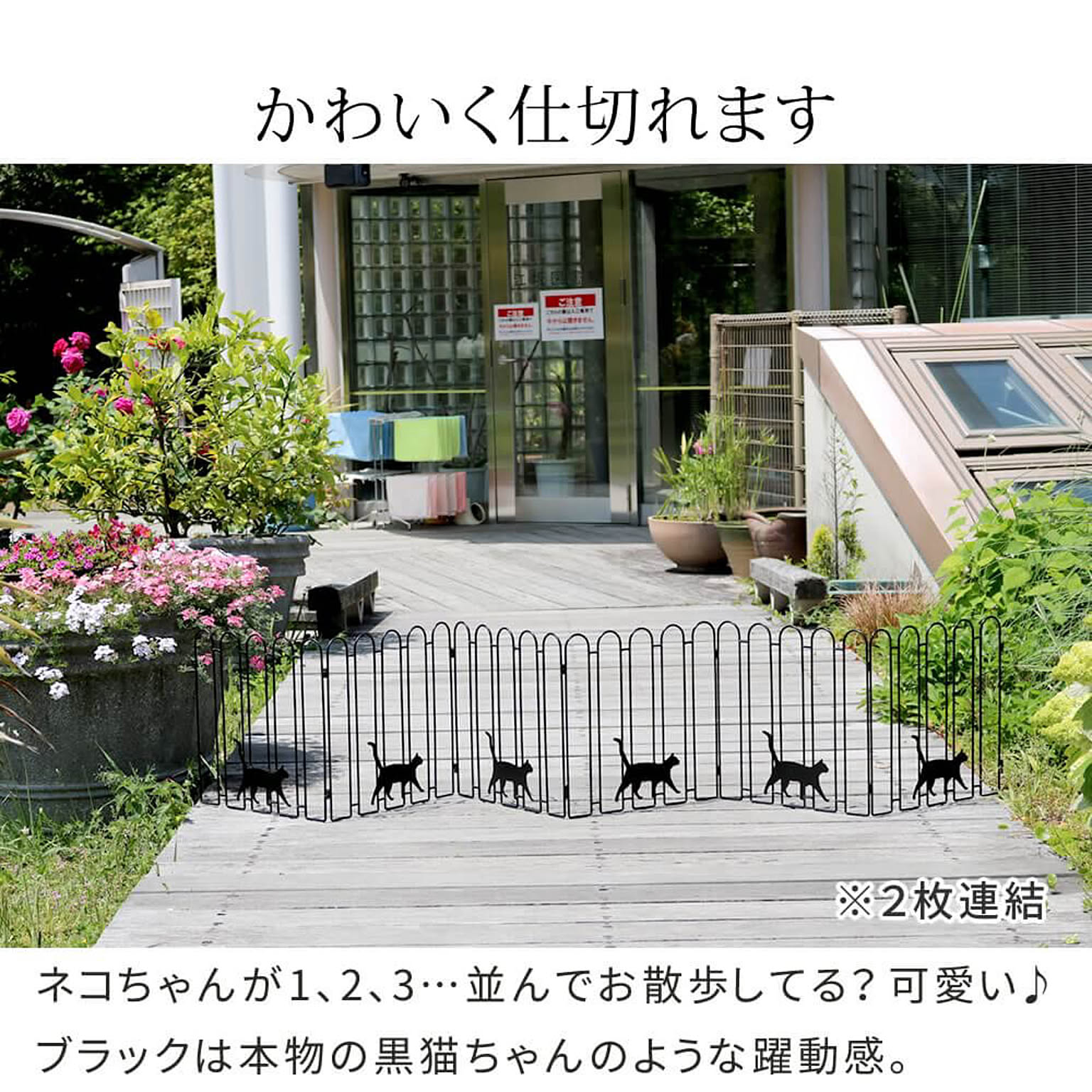 エクステリア