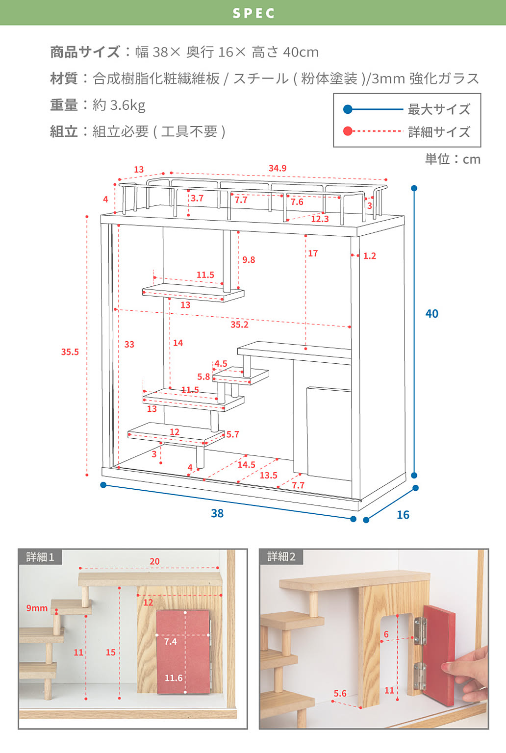 コレクションケース
