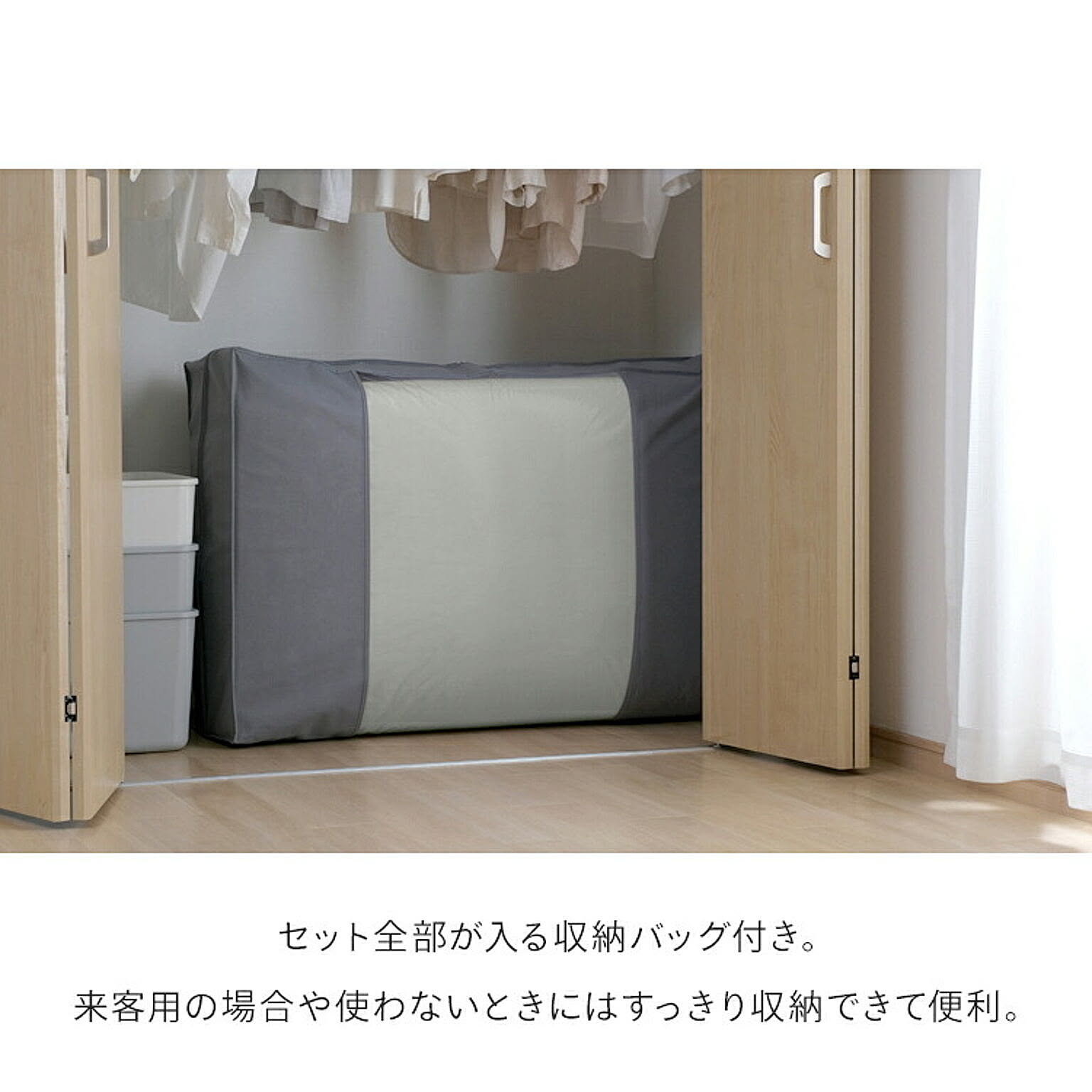 布団セット
