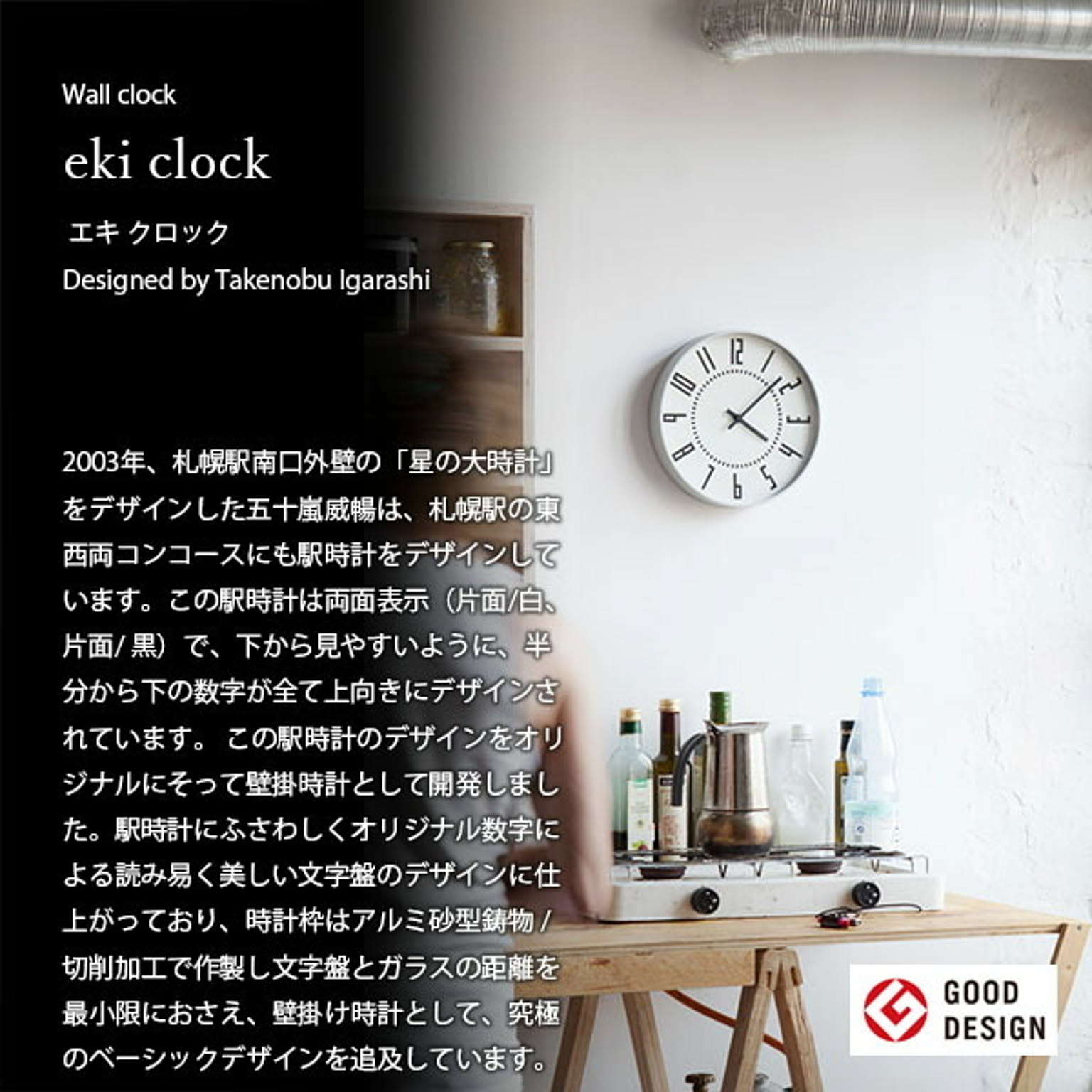 掛け時計