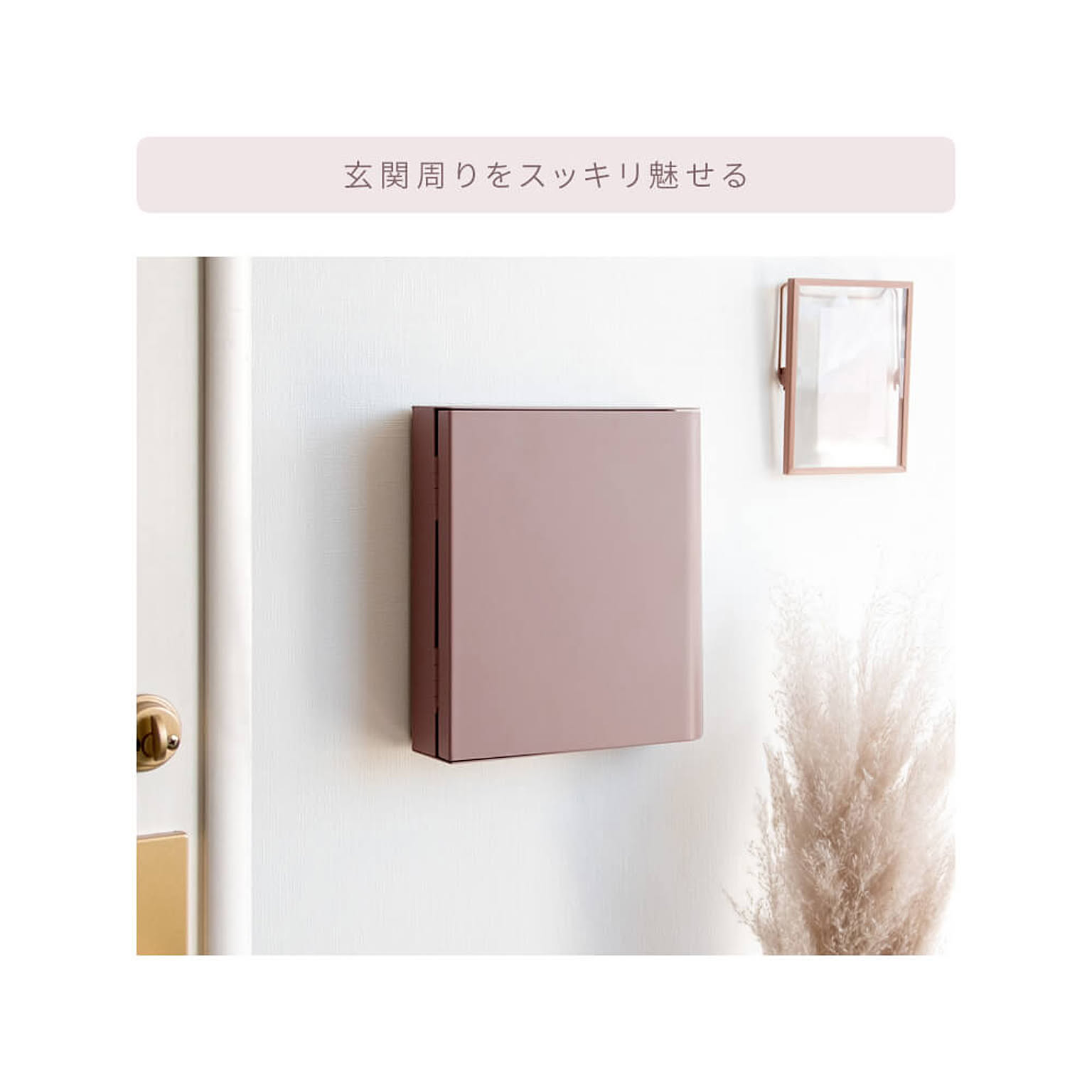 玄関小物収納