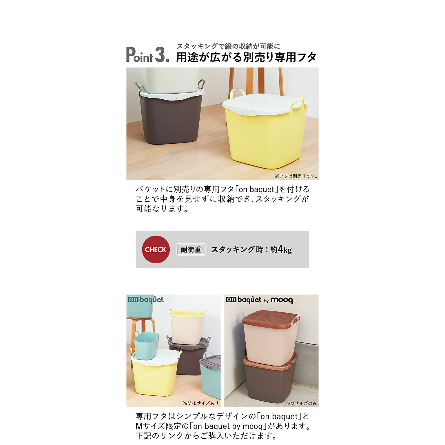 かご・バスケット