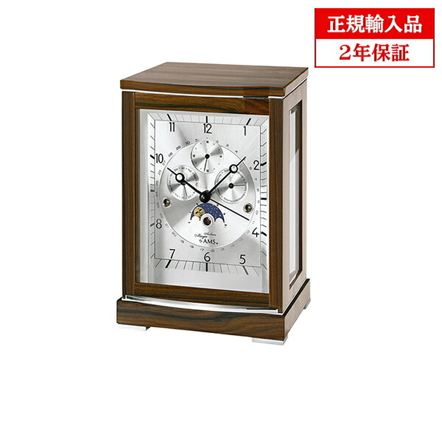 【完売】【正規輸入品】ドイツ アームス社 AMS 2171-1 機械式 置き時計 （置時計） ムーンフェイズ チャイムつき【メーカー保証2年】